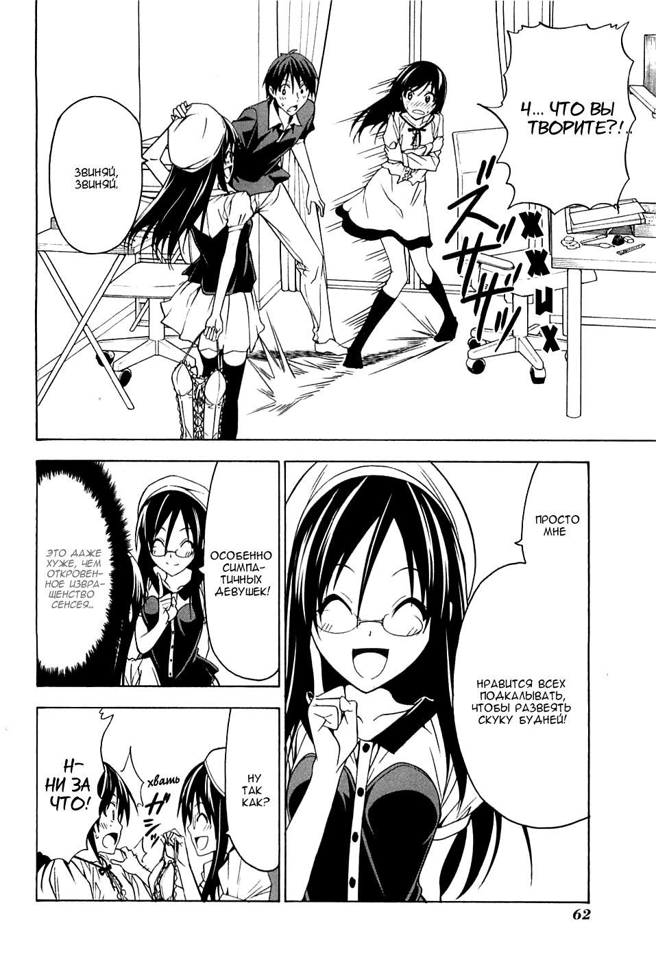 Манга Мангака и его ассистентка - Глава 65 Страница 5