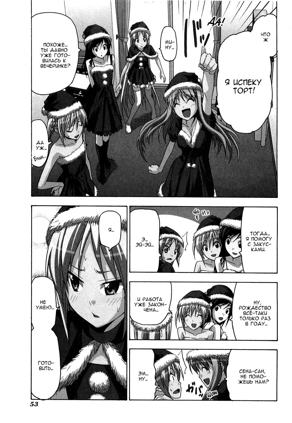 Манга Мангака и его ассистентка - Глава 63 Страница 4