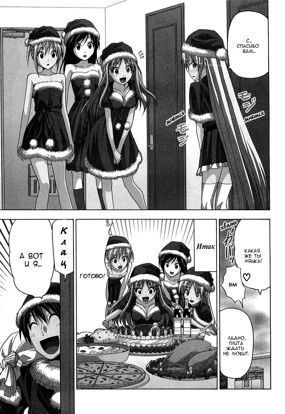 Манга Мангака и его ассистентка - Глава 63 Страница 8