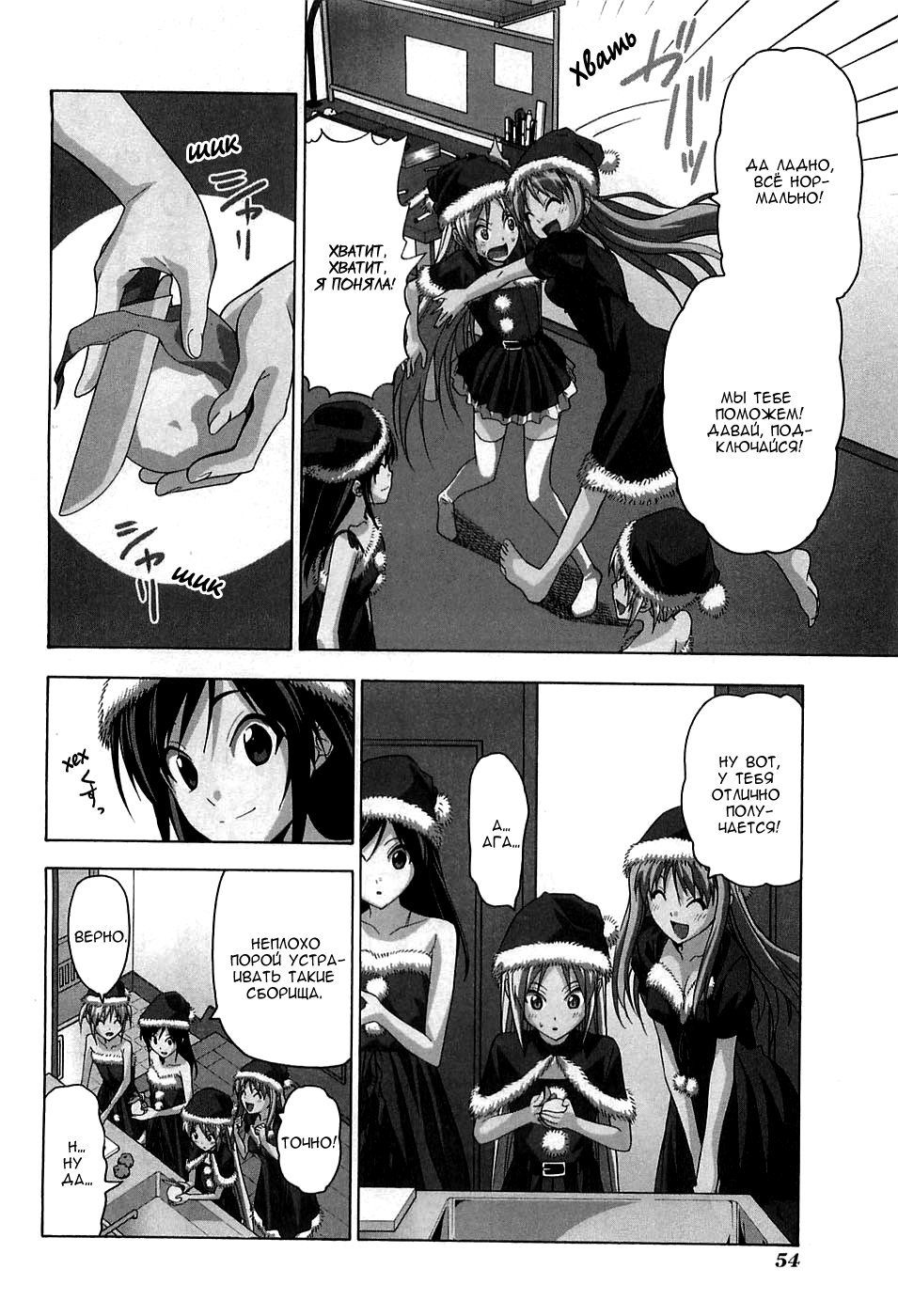 Манга Мангака и его ассистентка - Глава 63 Страница 5