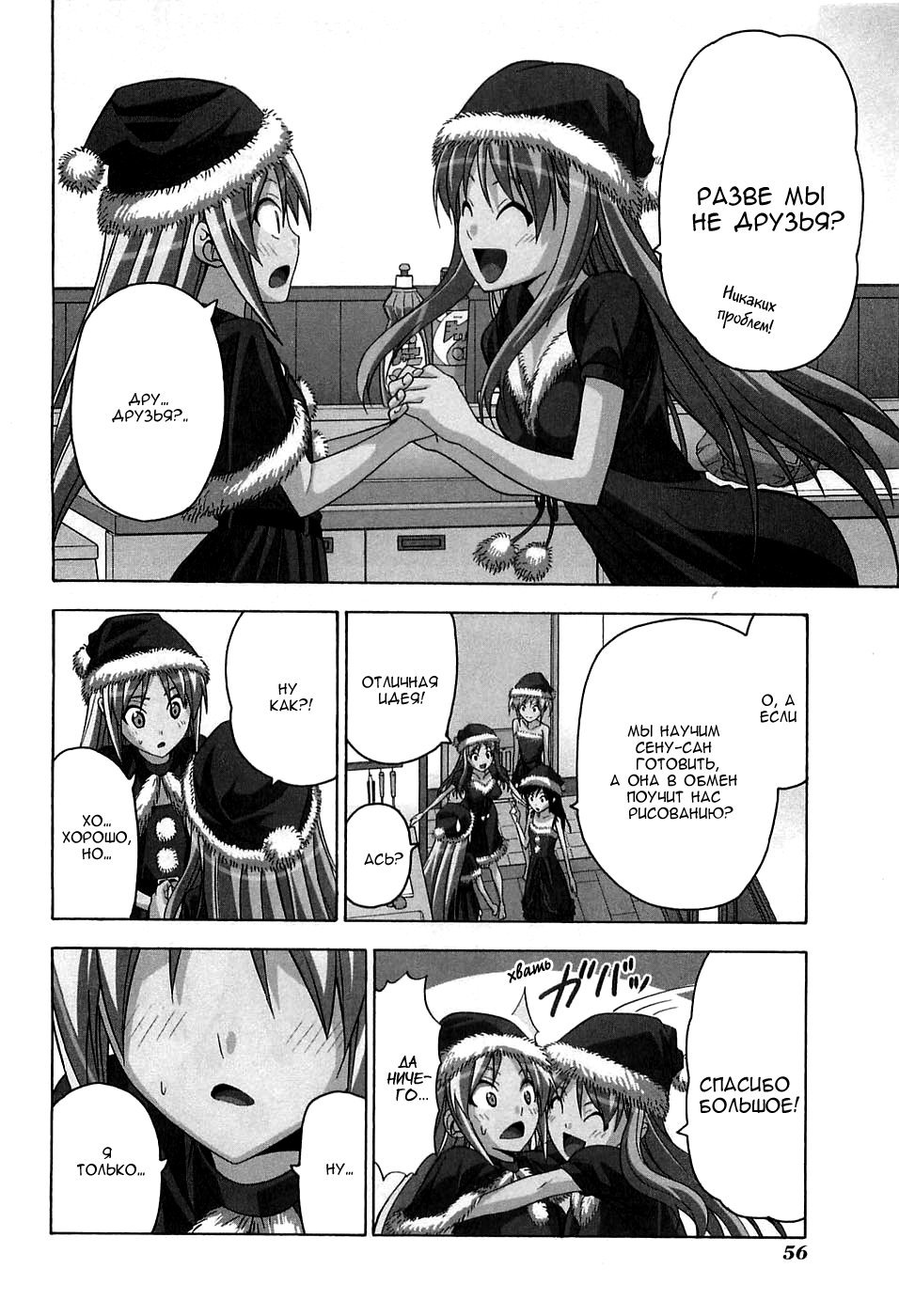 Манга Мангака и его ассистентка - Глава 63 Страница 7