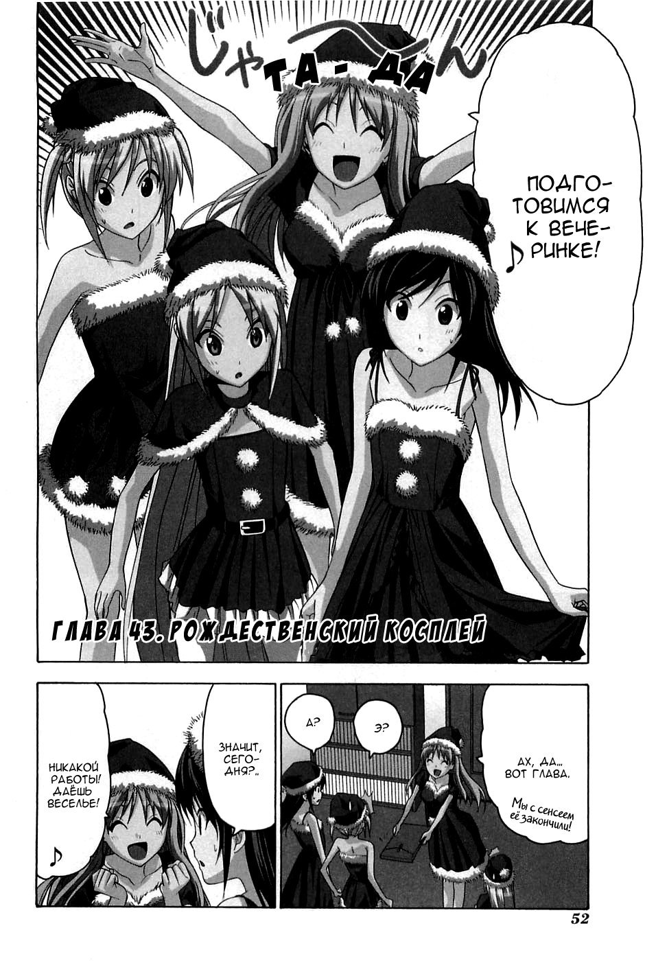 Манга Мангака и его ассистентка - Глава 63 Страница 3