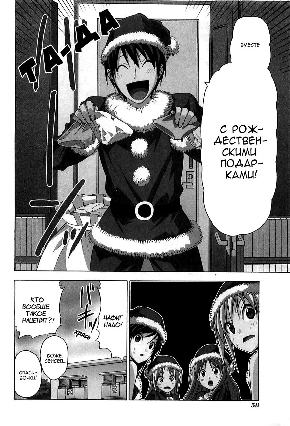 Манга Мангака и его ассистентка - Глава 63 Страница 9