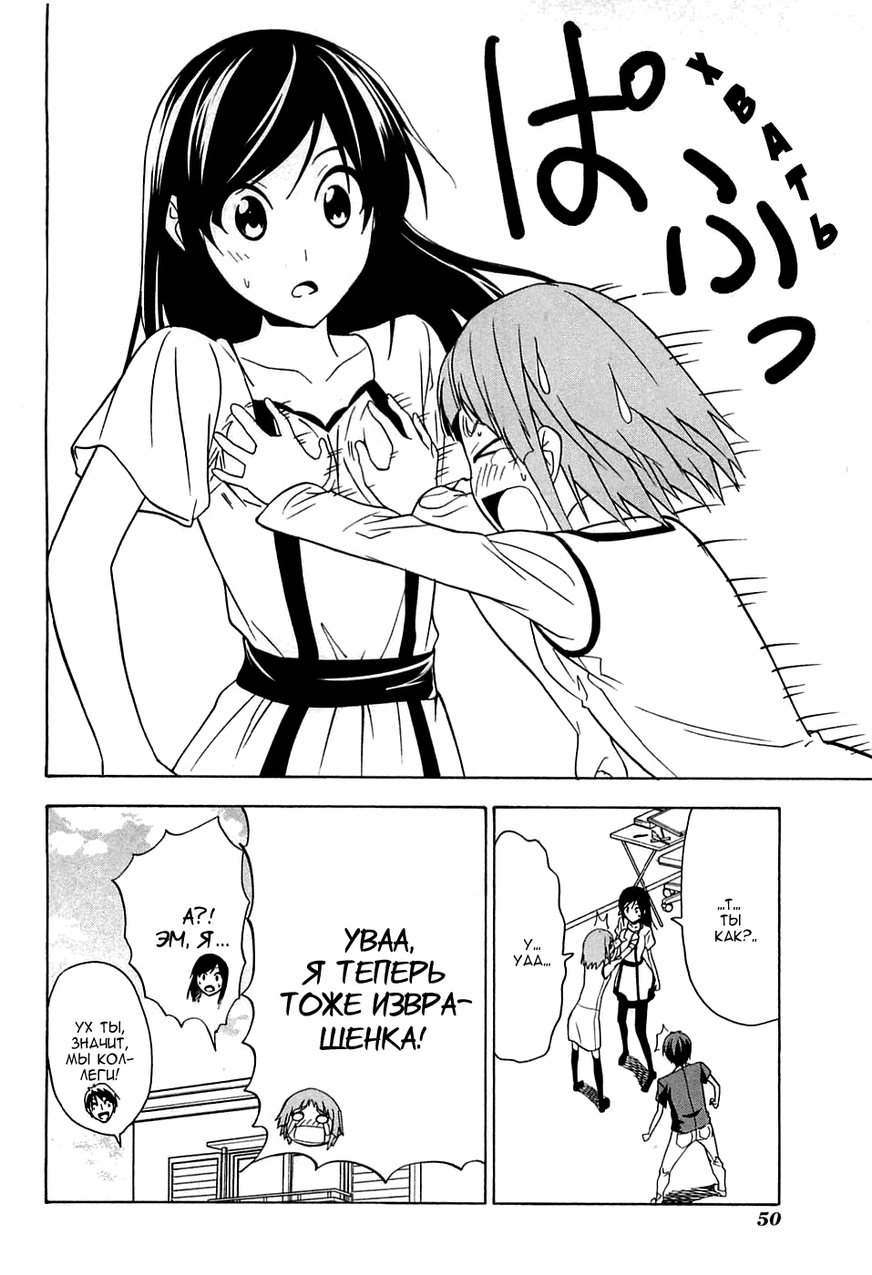 Манга Мангака и его ассистентка - Глава 62 Страница 9