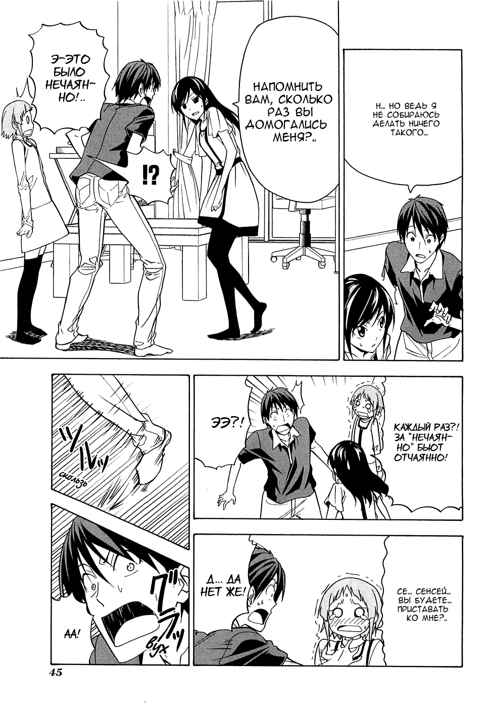 Манга Мангака и его ассистентка - Глава 62 Страница 4