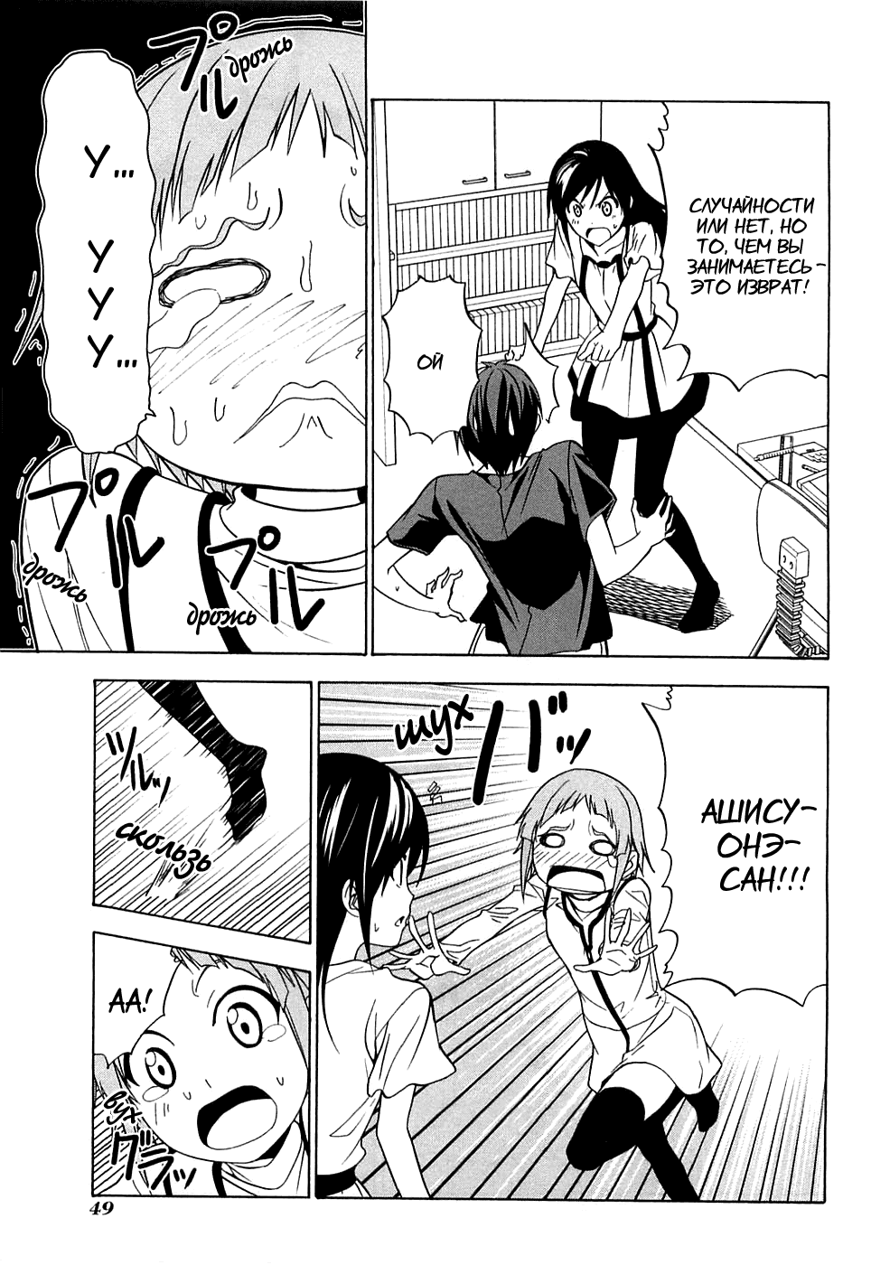 Манга Мангака и его ассистентка - Глава 62 Страница 8