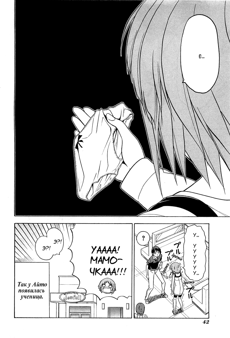 Манга Мангака и его ассистентка - Глава 61 Страница 9