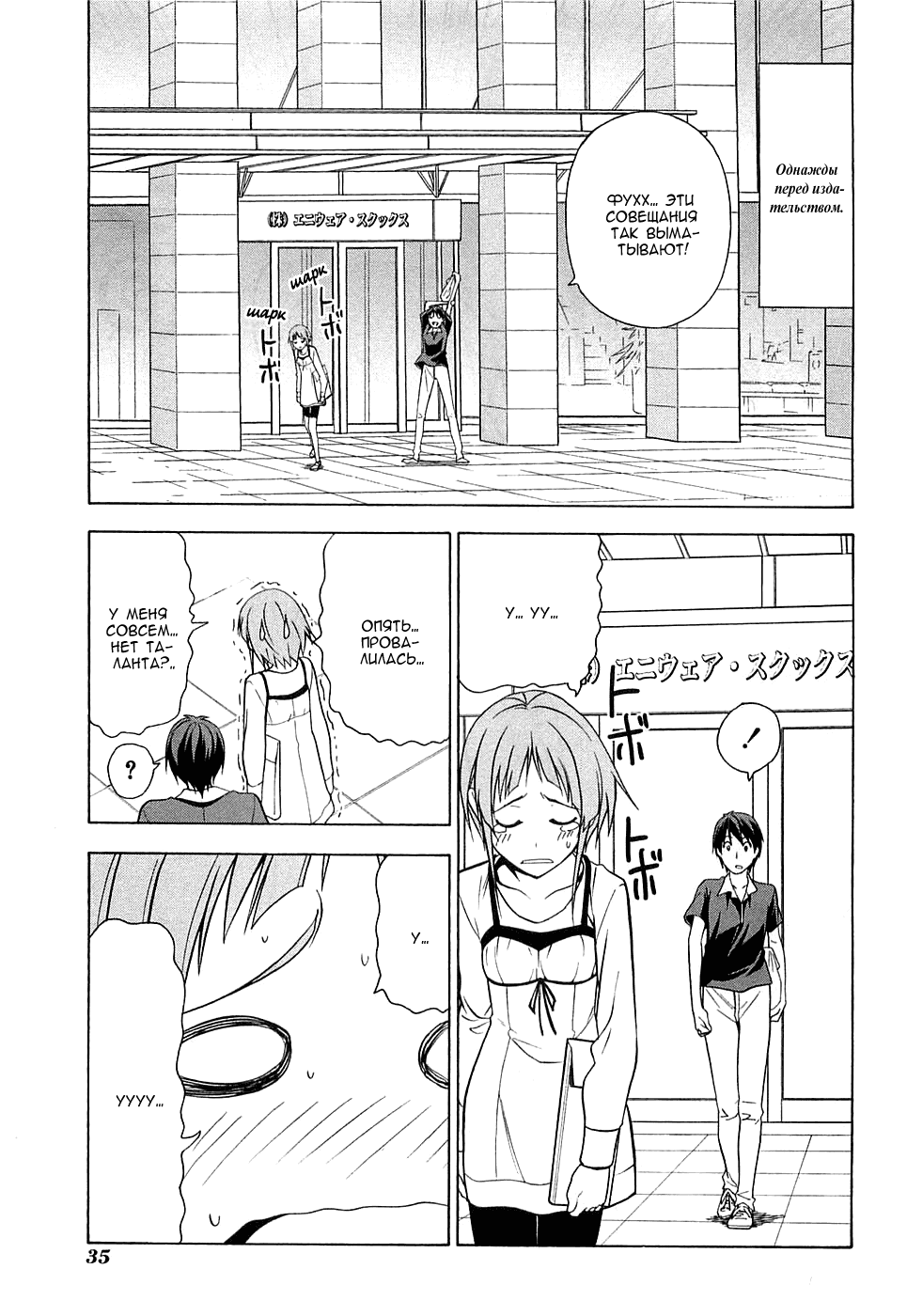 Манга Мангака и его ассистентка - Глава 61 Страница 2