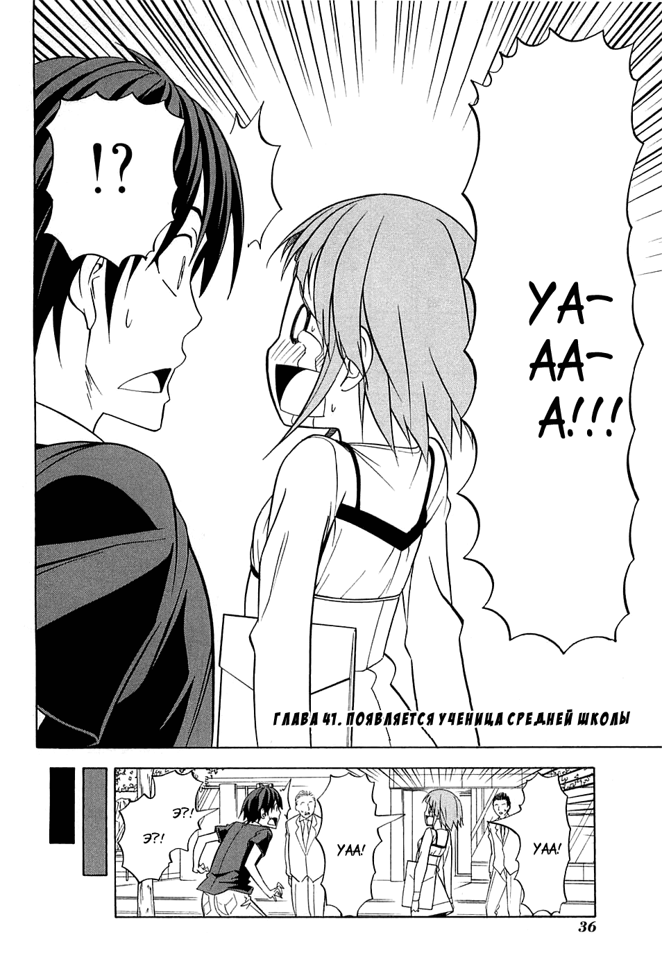 Манга Мангака и его ассистентка - Глава 61 Страница 3