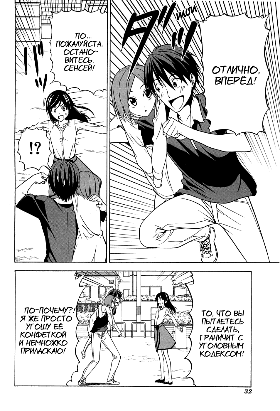 Манга Мангака и его ассистентка - Глава 60 Страница 7