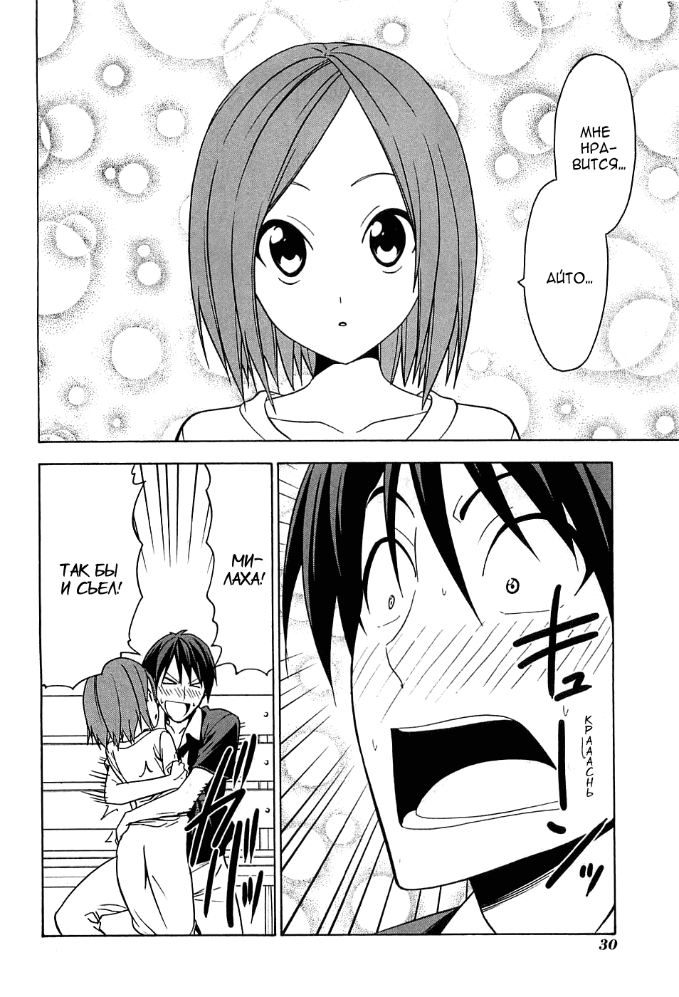 Манга Мангака и его ассистентка - Глава 60 Страница 5