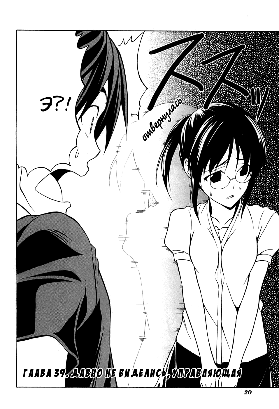 Манга Мангака и его ассистентка - Глава 59 Страница 3