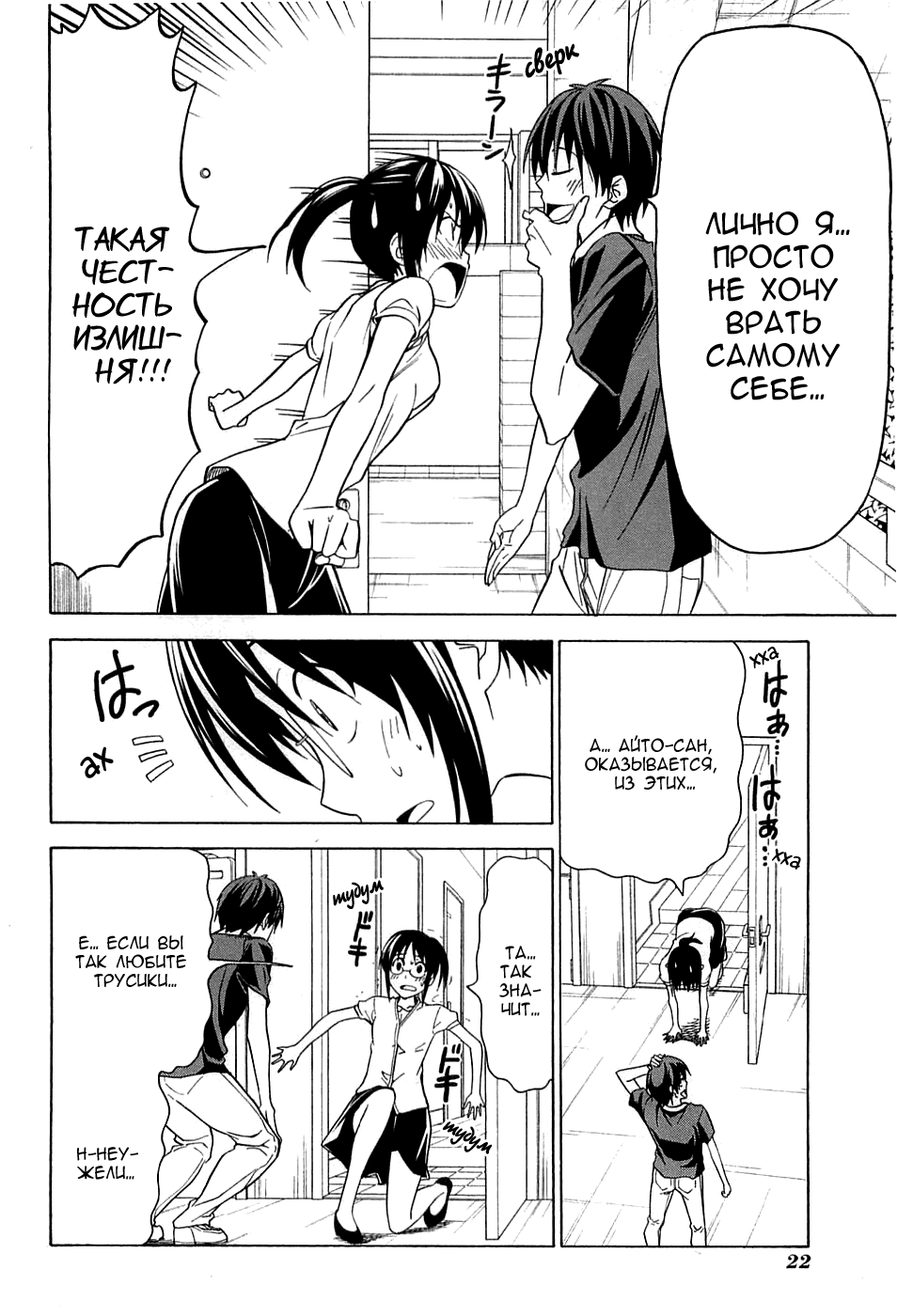 Манга Мангака и его ассистентка - Глава 59 Страница 5