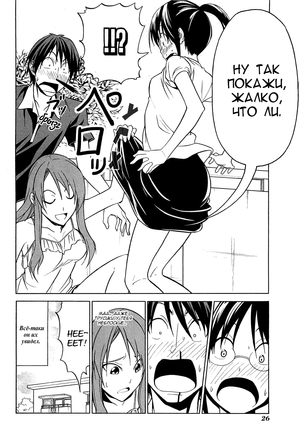 Манга Мангака и его ассистентка - Глава 59 Страница 9