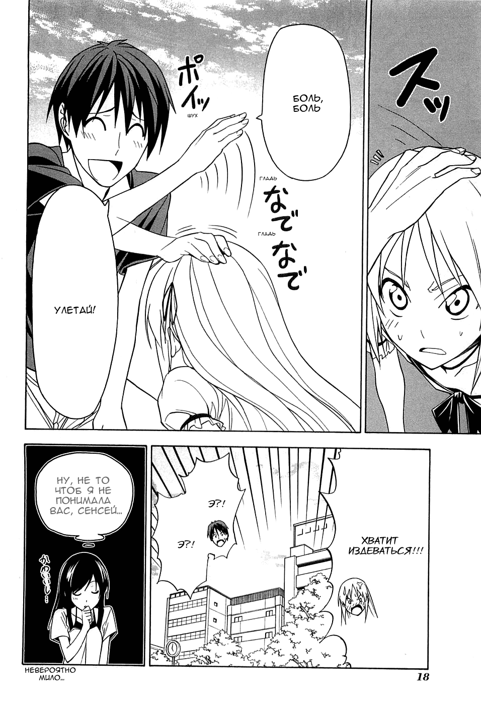 Манга Мангака и его ассистентка - Глава 58 Страница 8