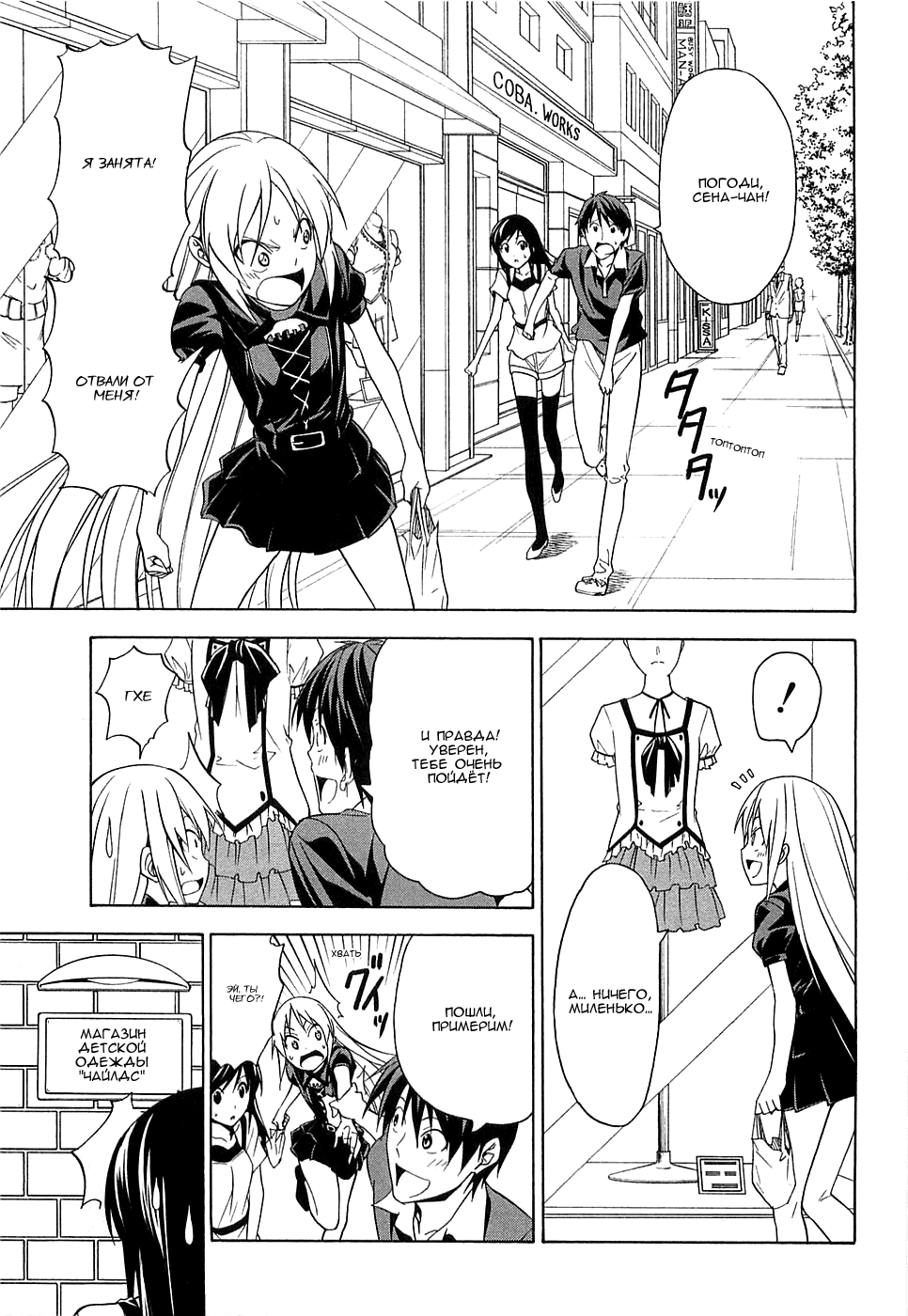 Манга Мангака и его ассистентка - Глава 58 Страница 3