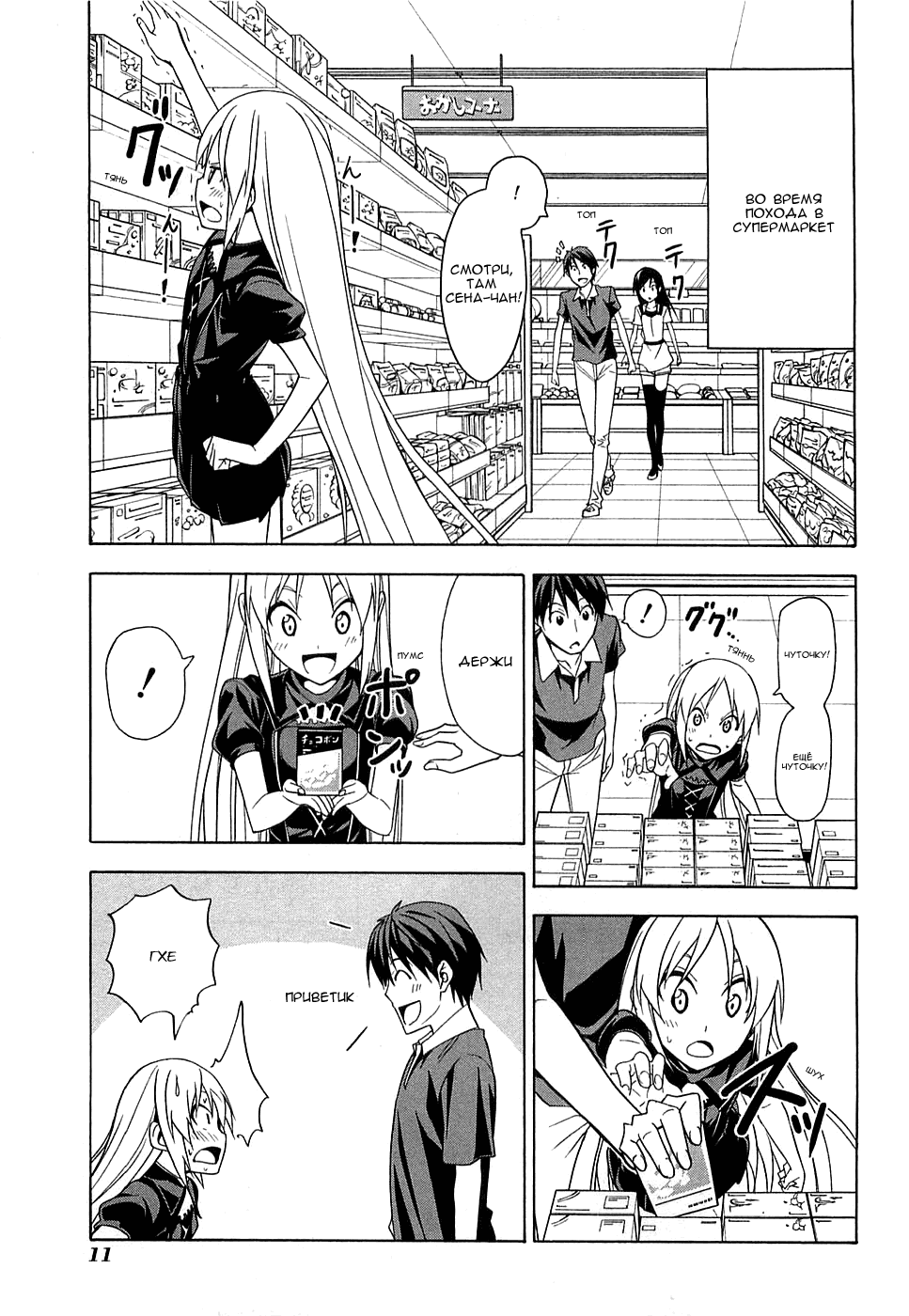 Манга Мангака и его ассистентка - Глава 58 Страница 1