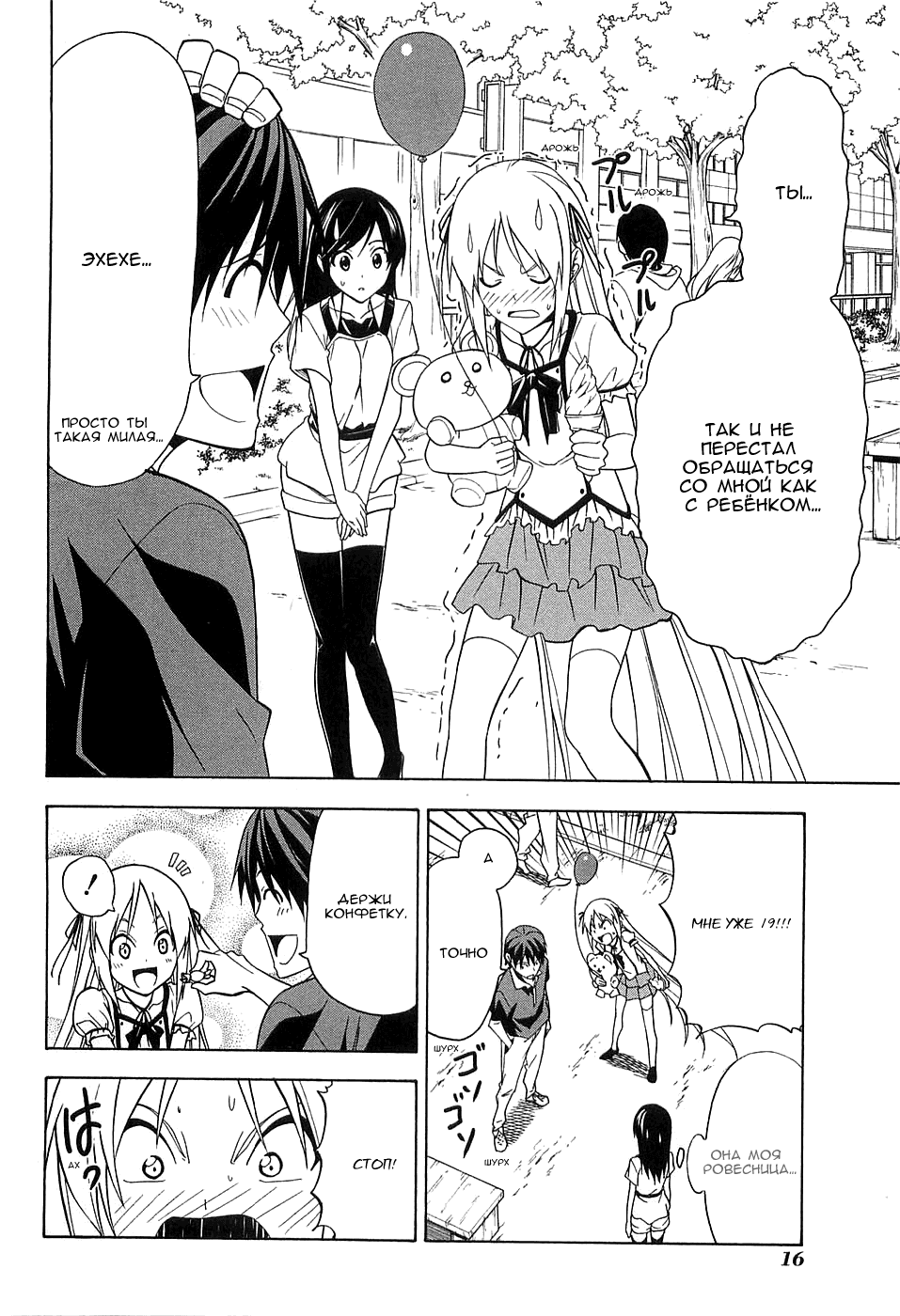 Манга Мангака и его ассистентка - Глава 58 Страница 6