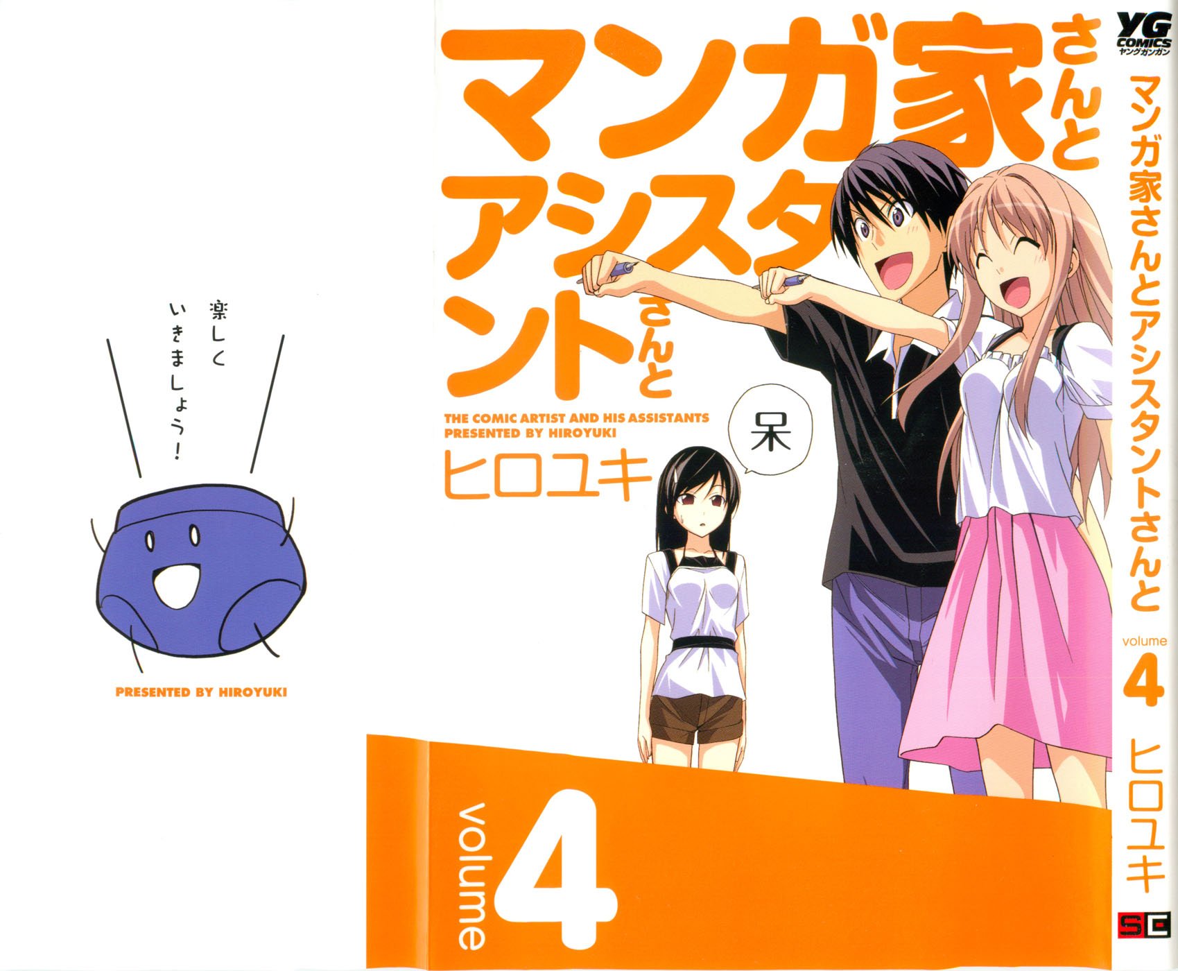 Манга Мангака и его ассистентка - Глава 57 Страница 1