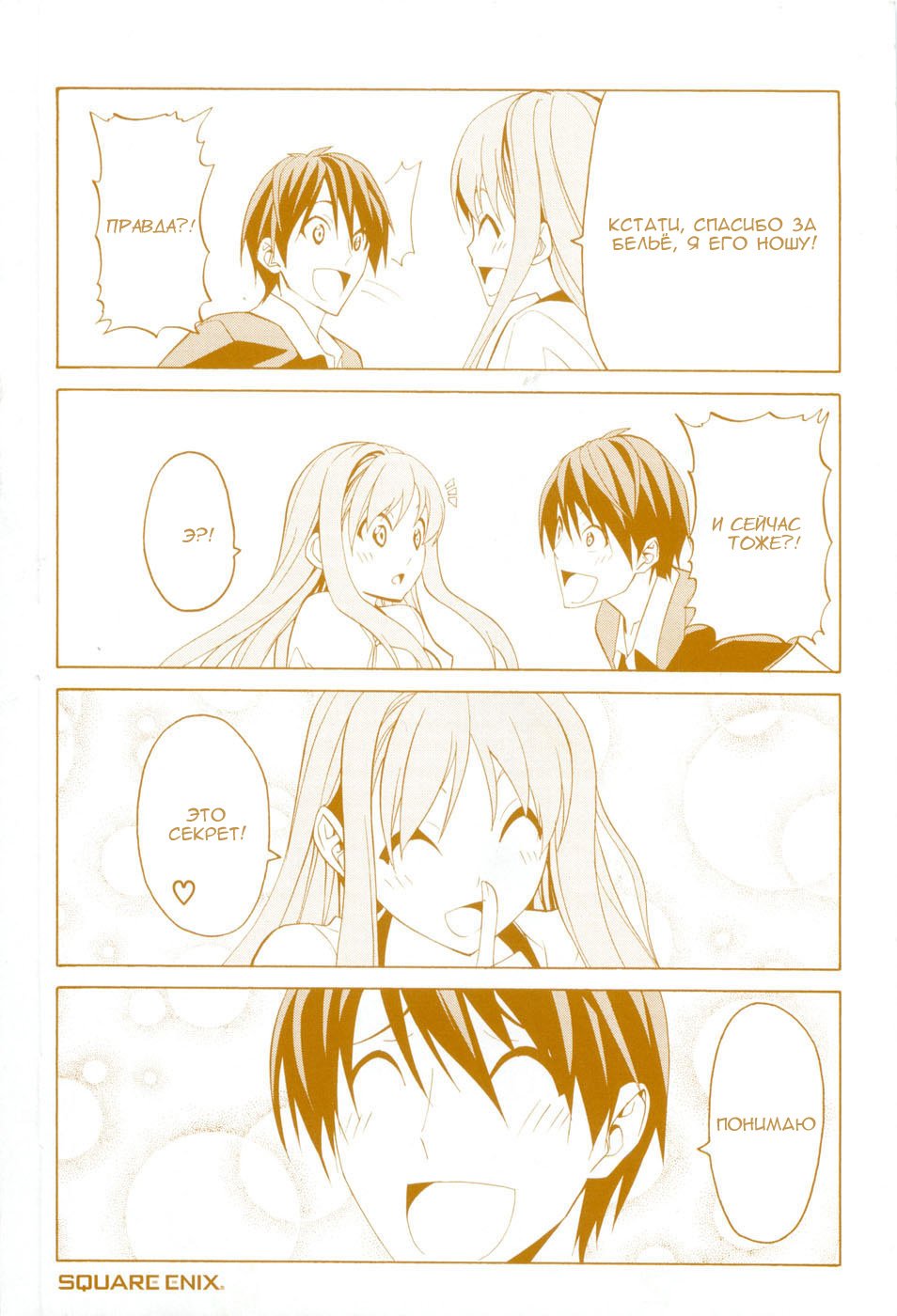 Манга Мангака и его ассистентка - Глава 57 Страница 4