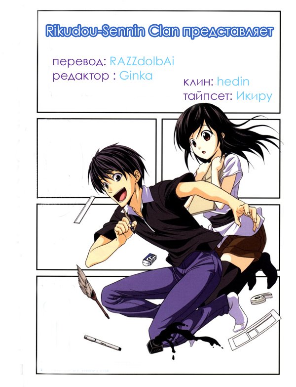 Манга Мангака и его ассистентка - Глава 57 Страница 15