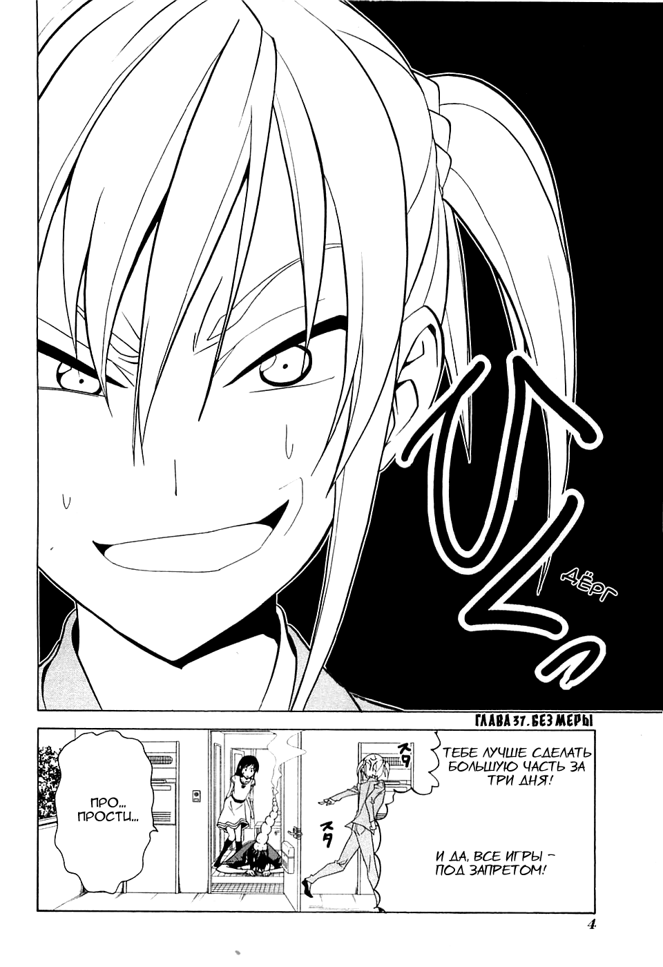 Манга Мангака и его ассистентка - Глава 57 Страница 8