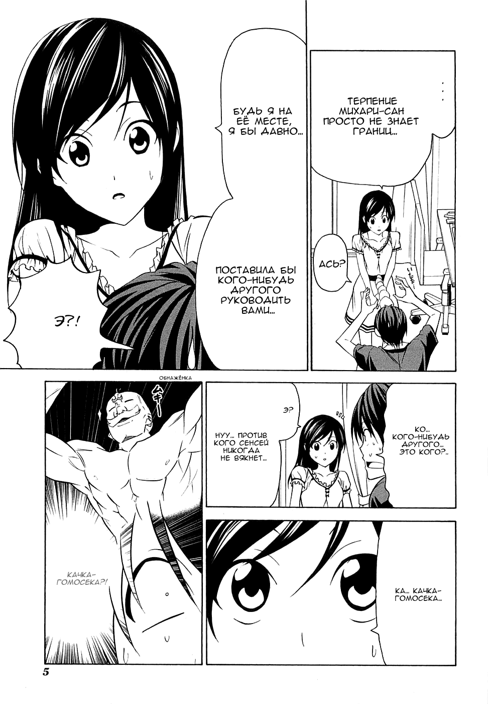 Манга Мангака и его ассистентка - Глава 57 Страница 9