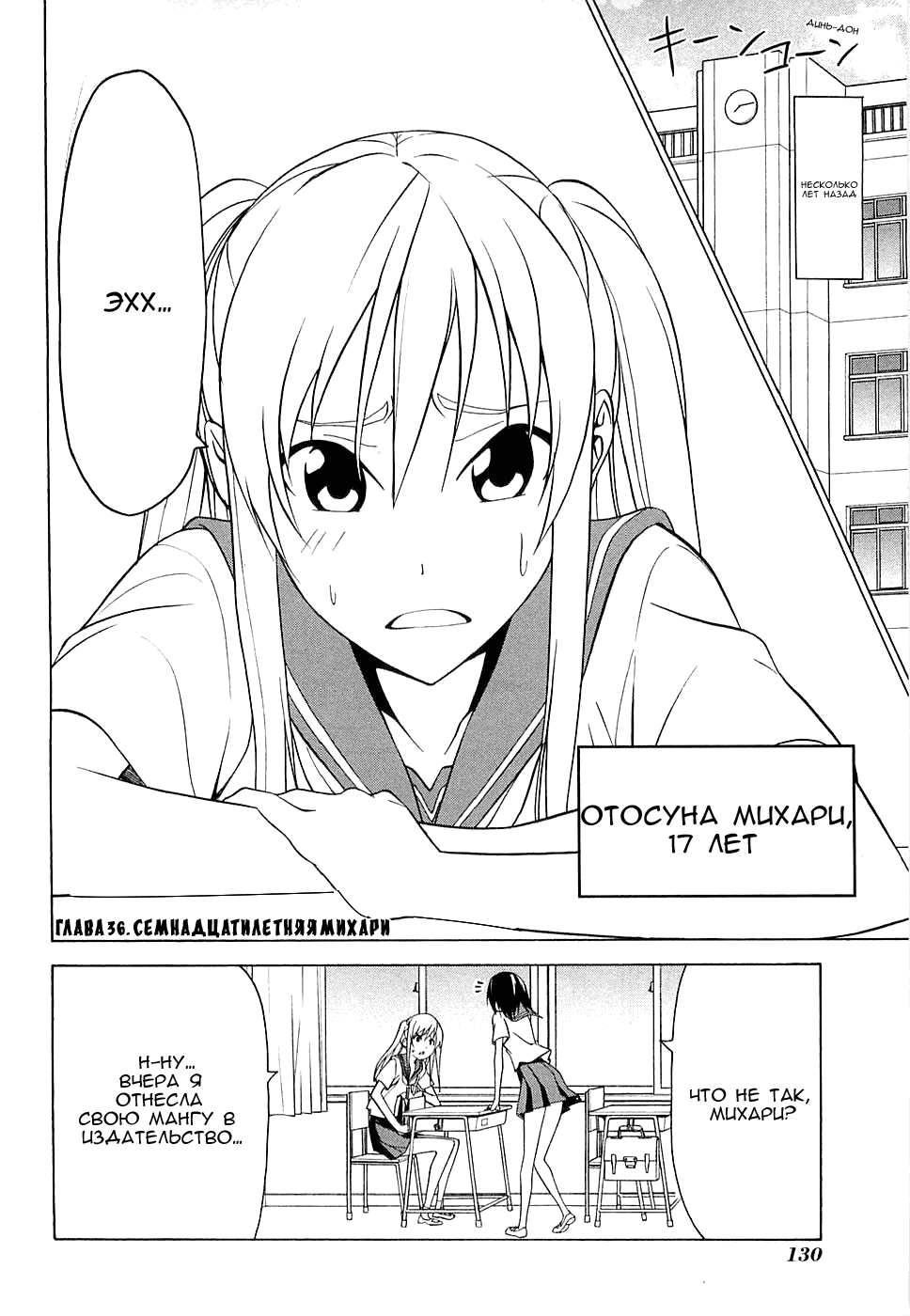 Манга Мангака и его ассистентка - Глава 56 Страница 2