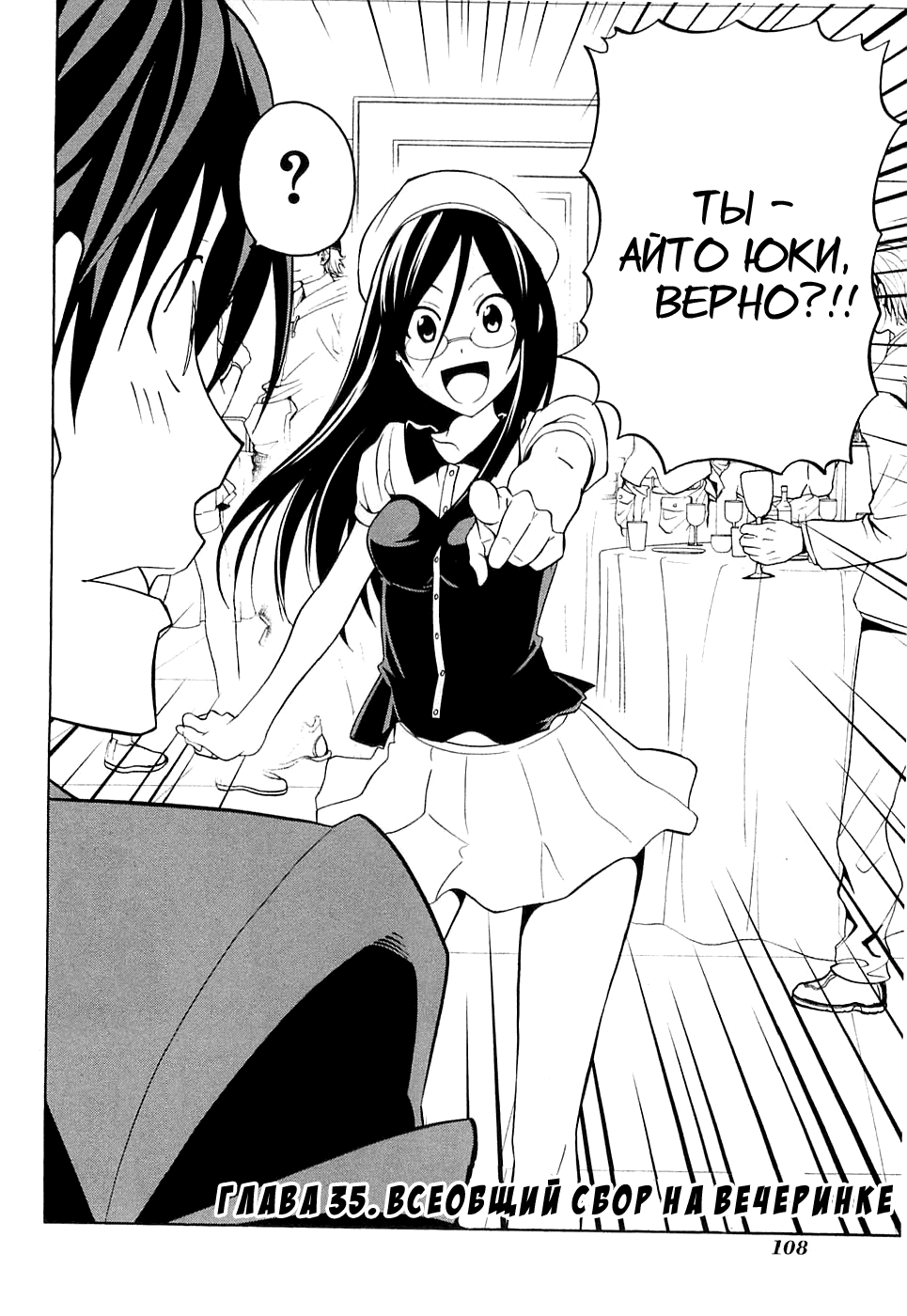 Манга Мангака и его ассистентка - Глава 55 Страница 3