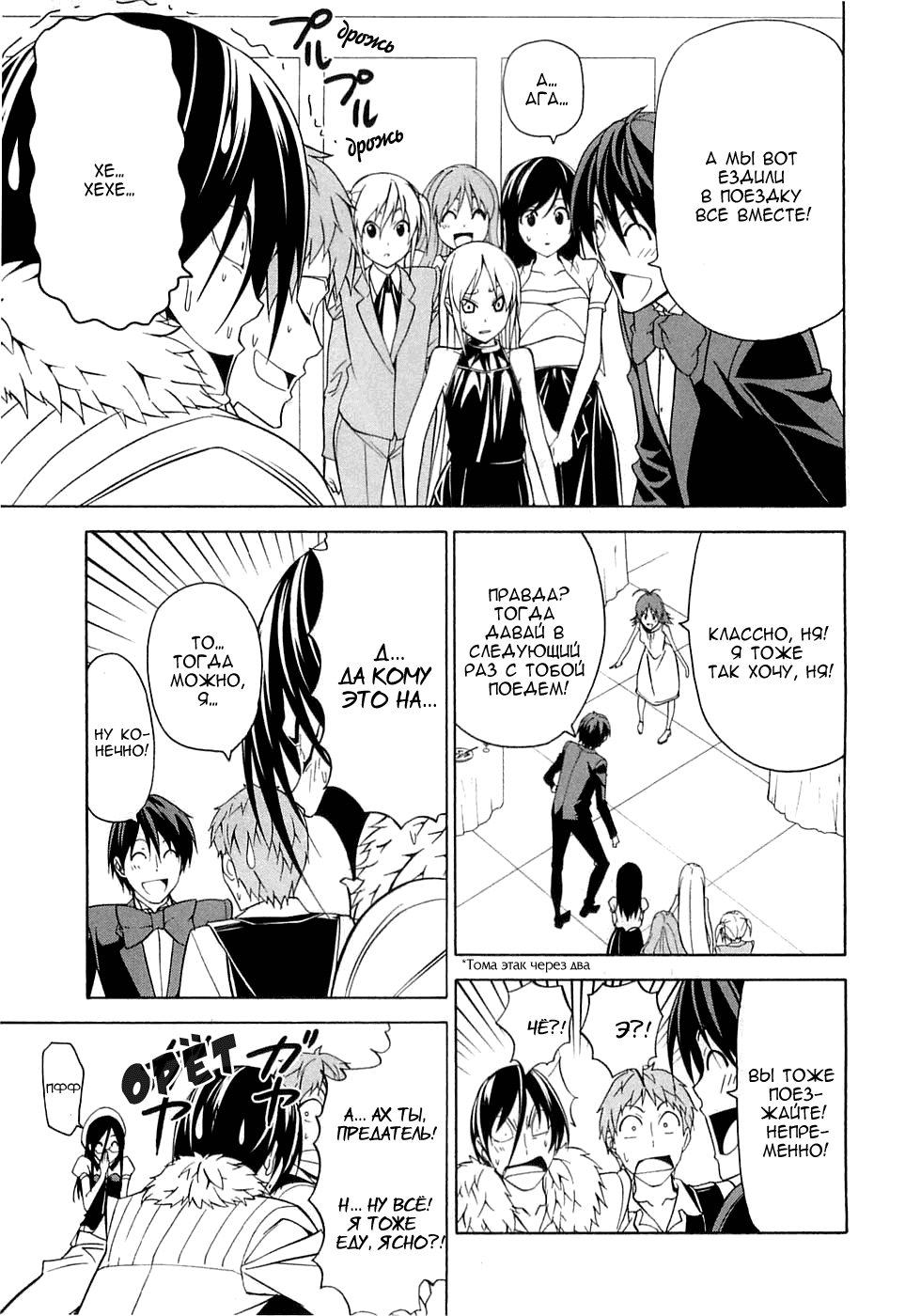 Манга Мангака и его ассистентка - Глава 55 Страница 14