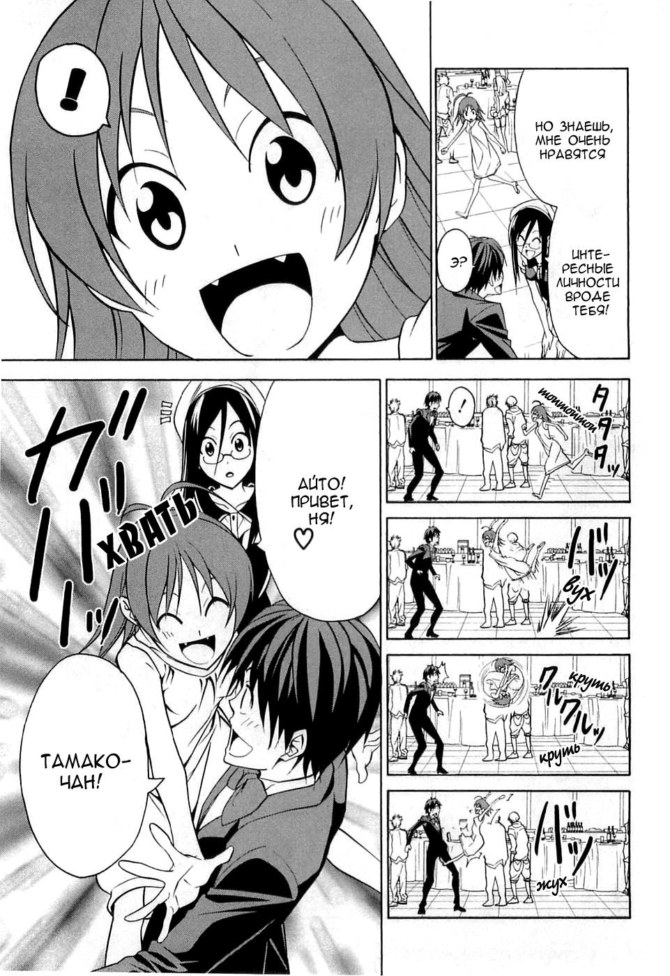 Манга Мангака и его ассистентка - Глава 55 Страница 8