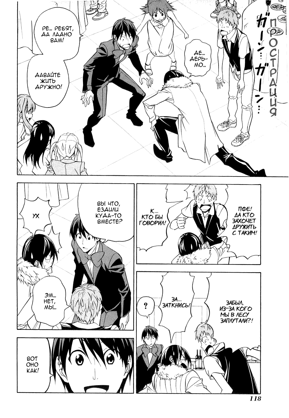 Манга Мангака и его ассистентка - Глава 55 Страница 13