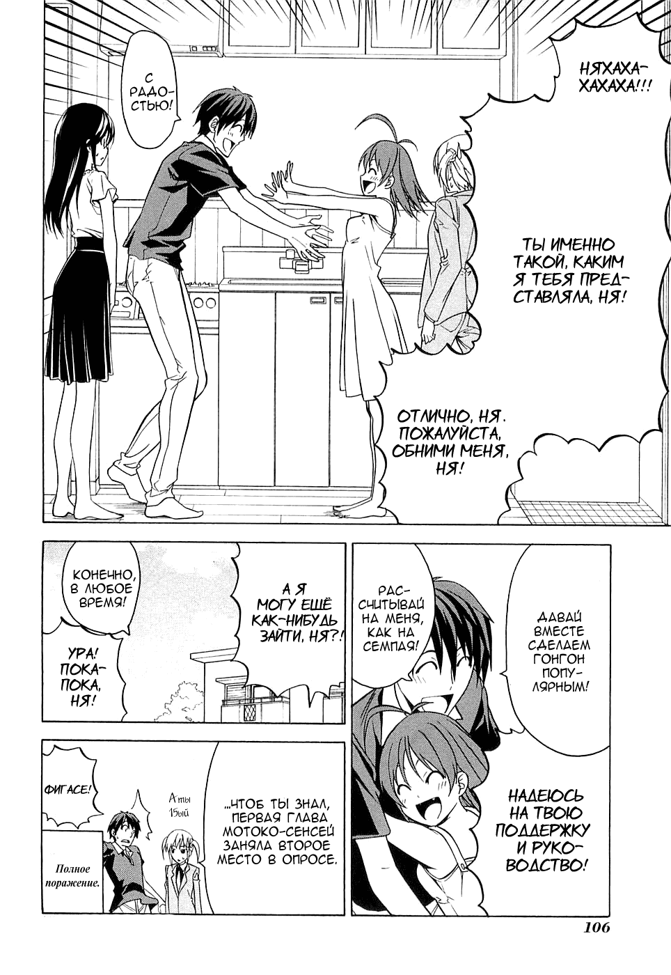 Манга Мангака и его ассистентка - Глава 53 Страница 9