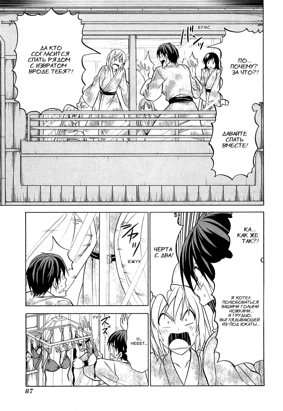 Манга Мангака и его ассистентка - Глава 52 Страница 4