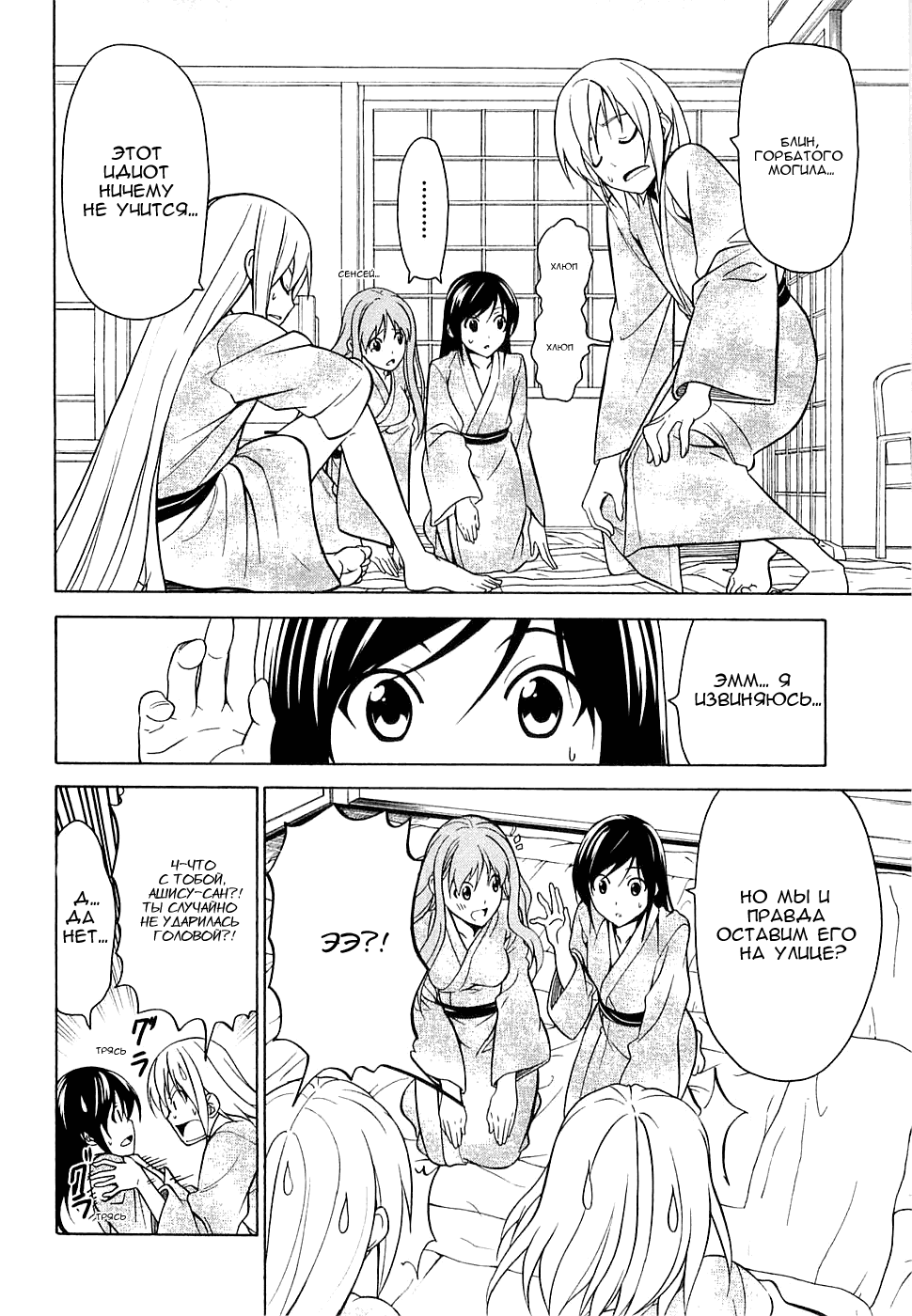 Манга Мангака и его ассистентка - Глава 52 Страница 5