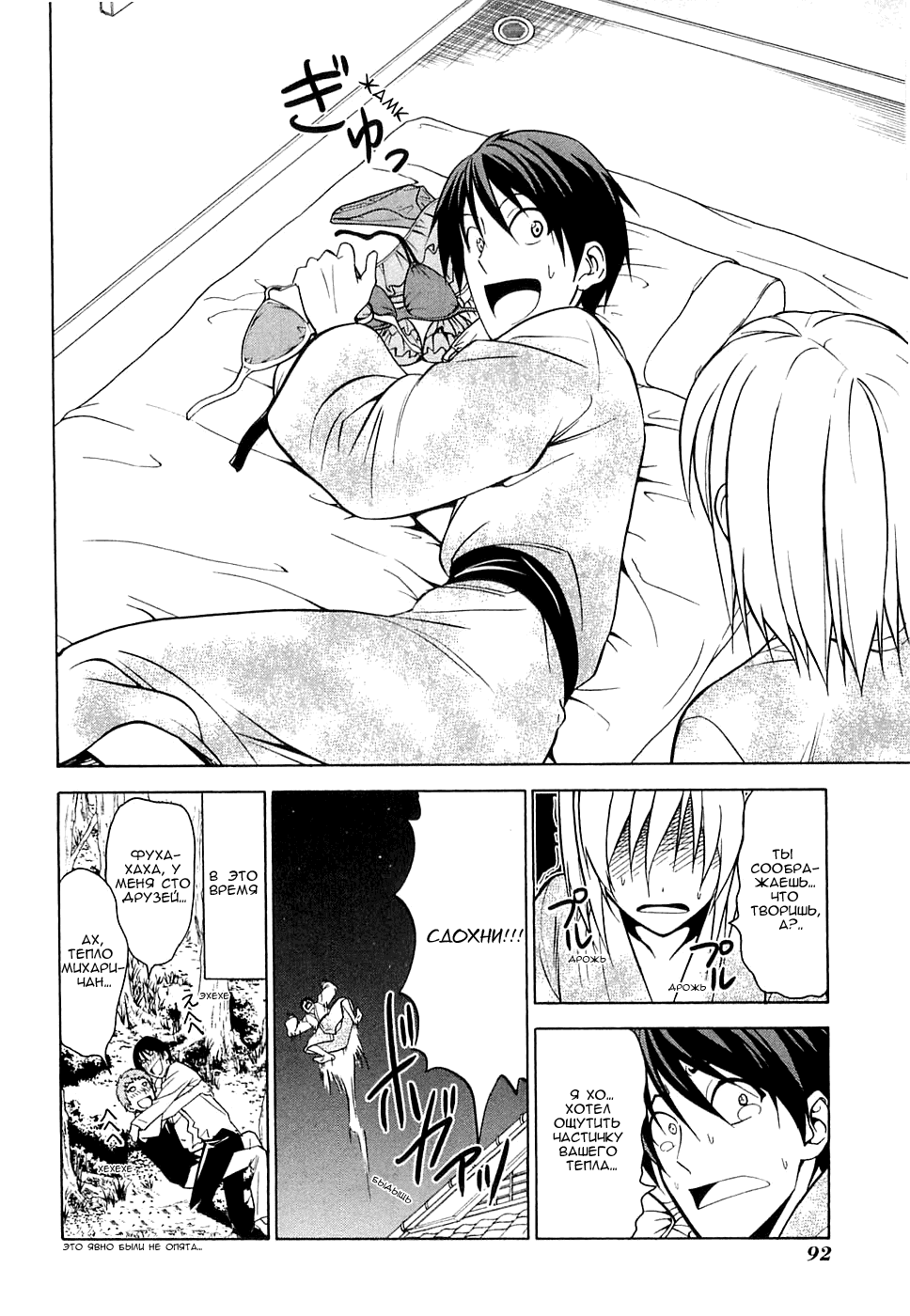 Манга Мангака и его ассистентка - Глава 52 Страница 9