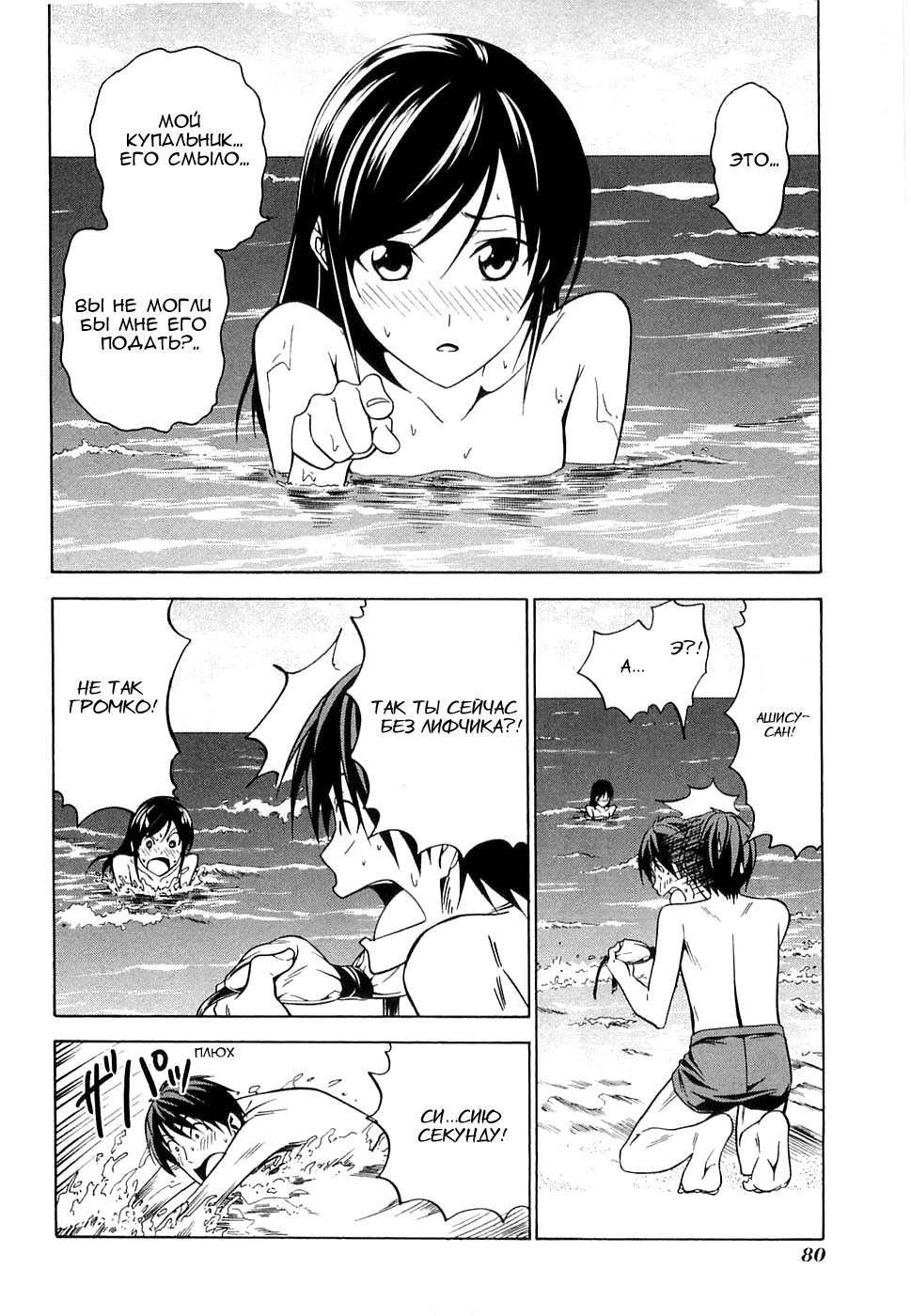 Манга Мангака и его ассистентка - Глава 50 Страница 4