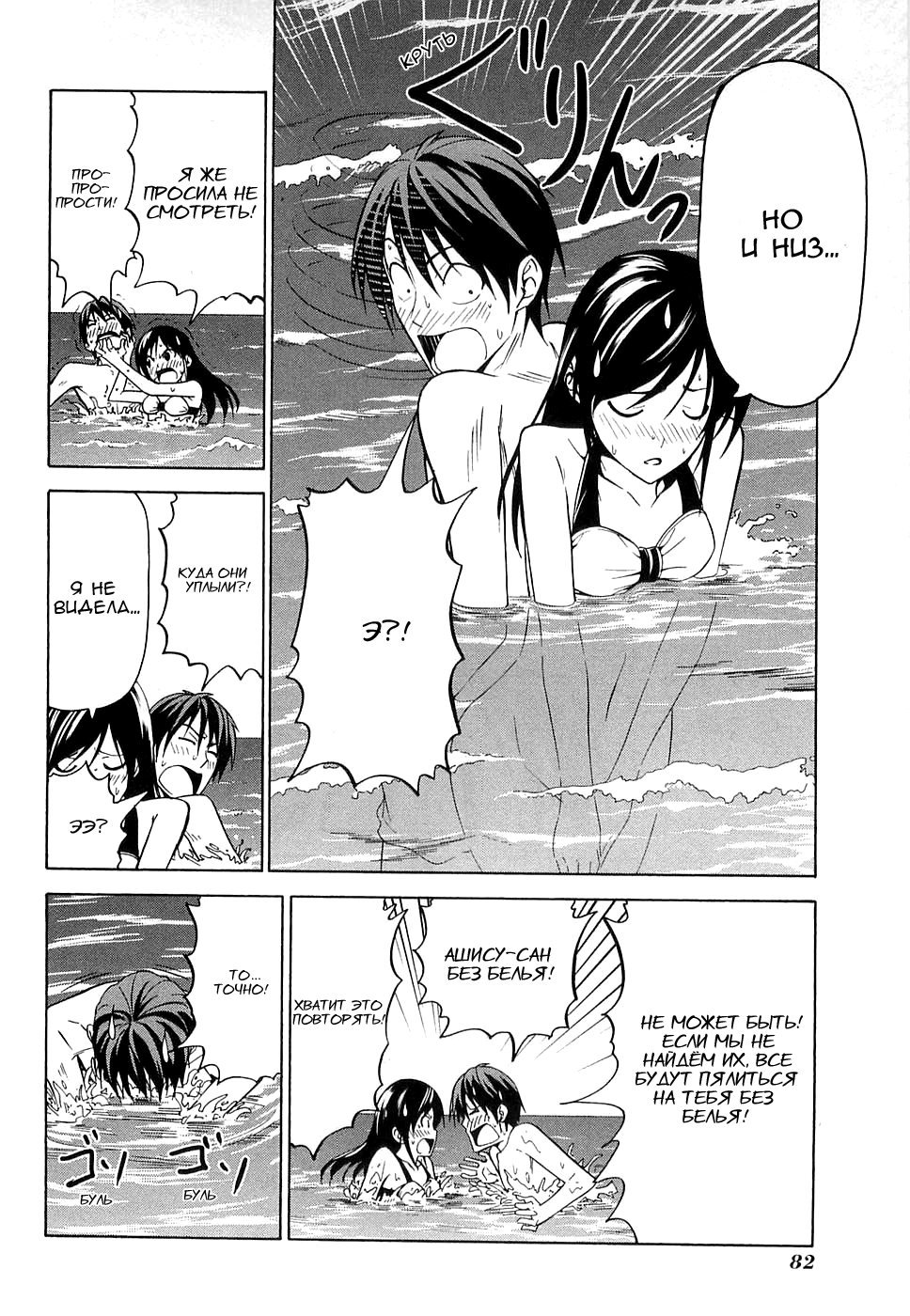 Манга Мангака и его ассистентка - Глава 50 Страница 6