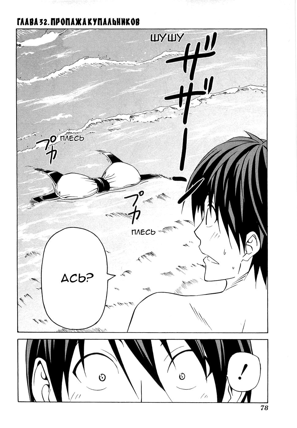 Манга Мангака и его ассистентка - Глава 50 Страница 2