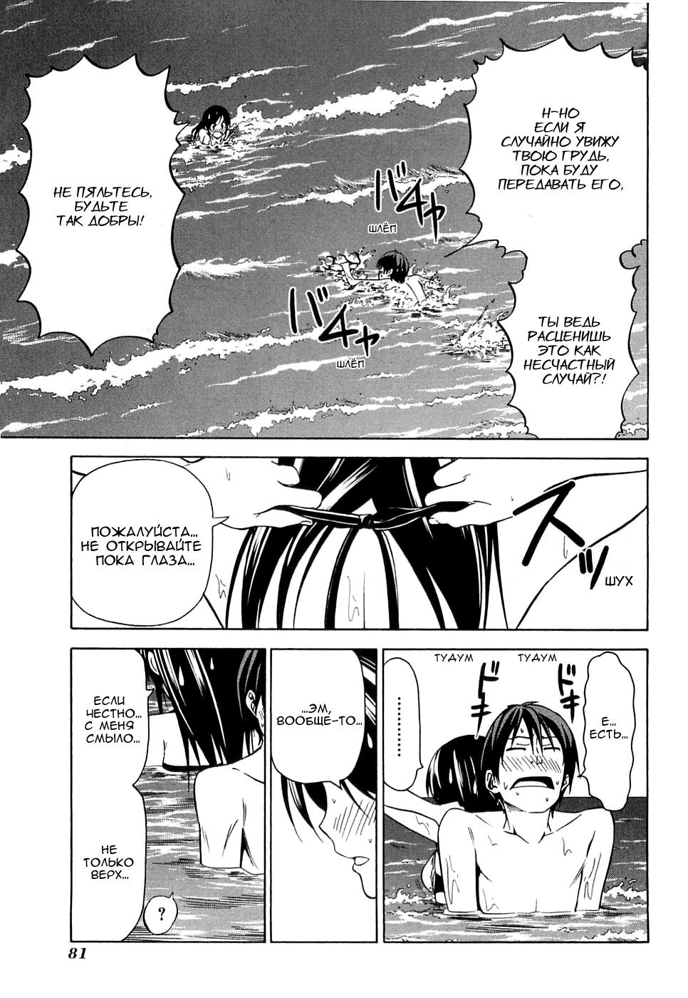 Манга Мангака и его ассистентка - Глава 50 Страница 5