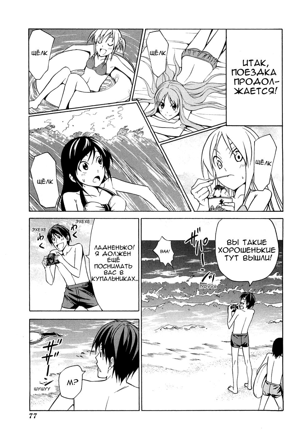 Манга Мангака и его ассистентка - Глава 50 Страница 1