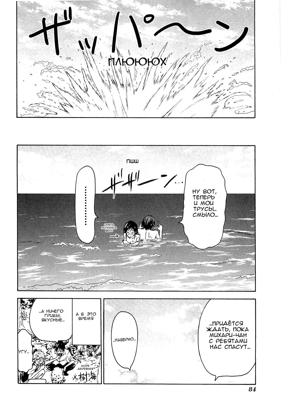 Манга Мангака и его ассистентка - Глава 50 Страница 8