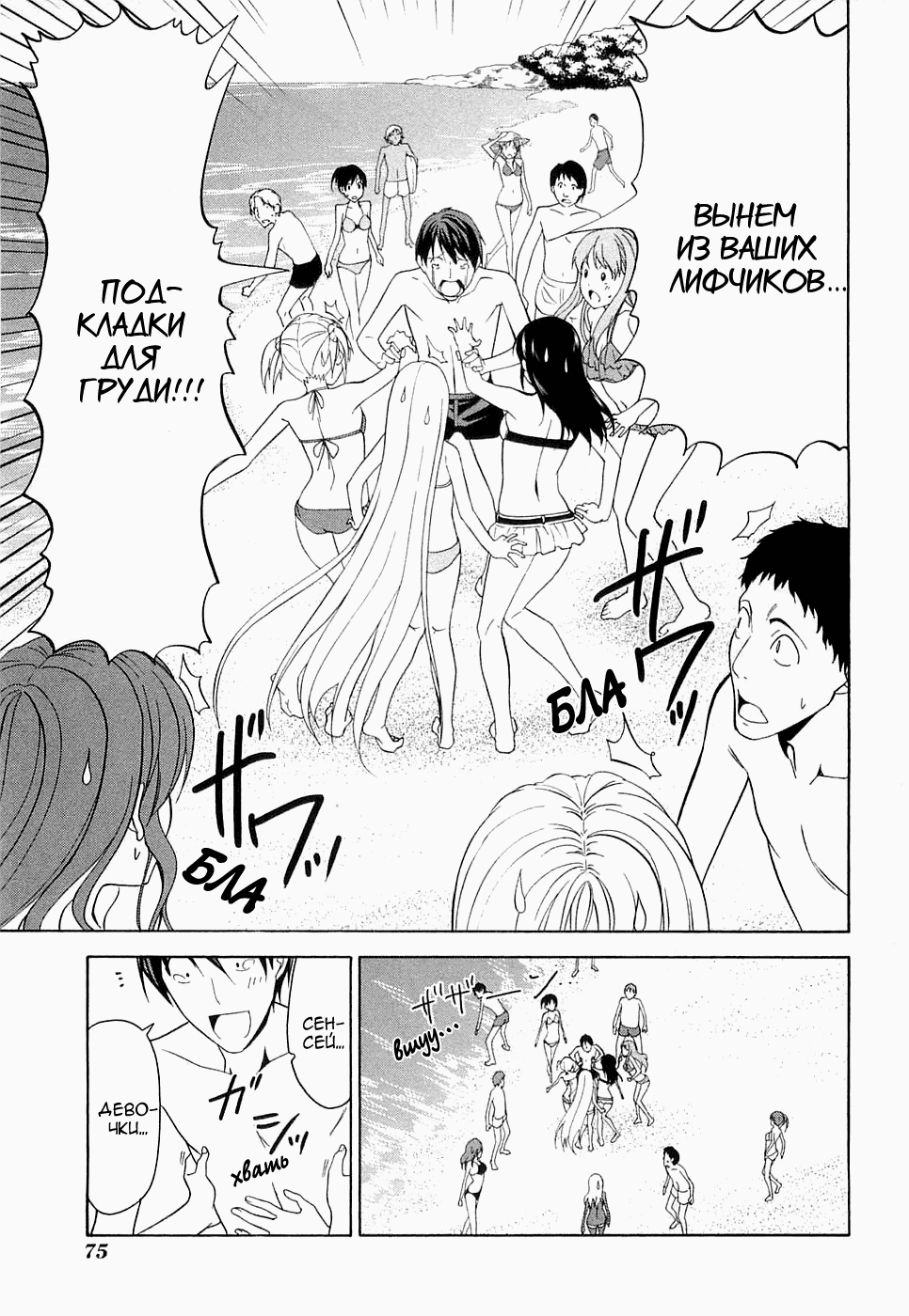 Манга Мангака и его ассистентка - Глава 49 Страница 8