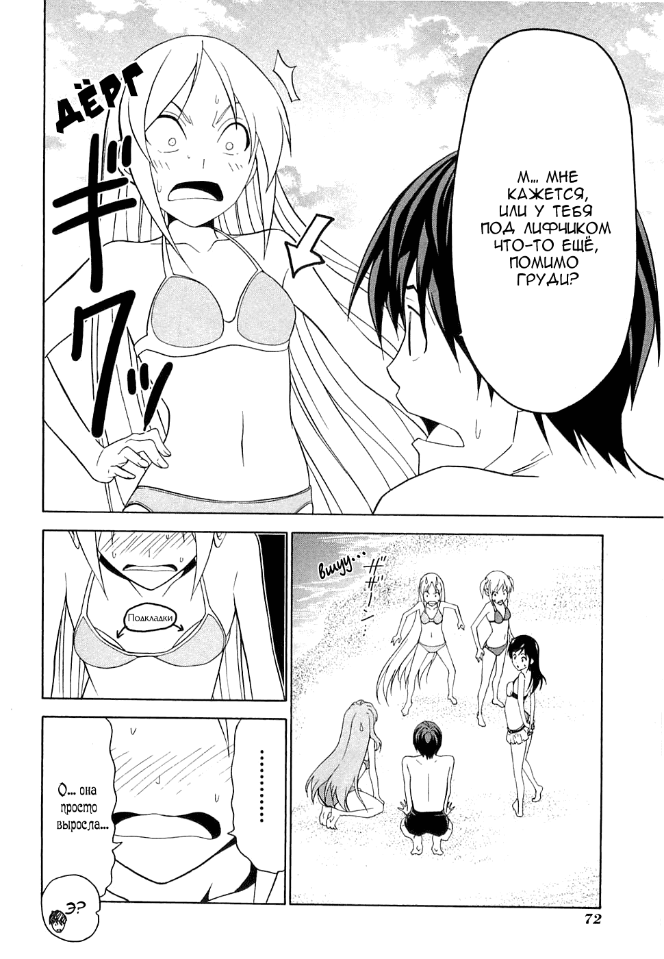 Манга Мангака и его ассистентка - Глава 49 Страница 5