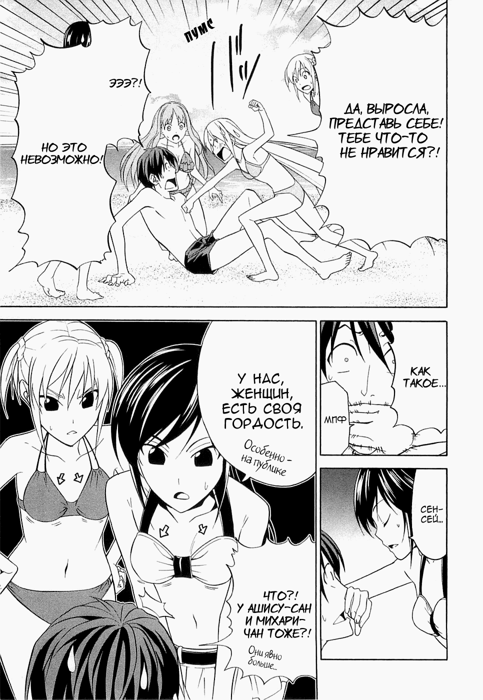 Манга Мангака и его ассистентка - Глава 49 Страница 6