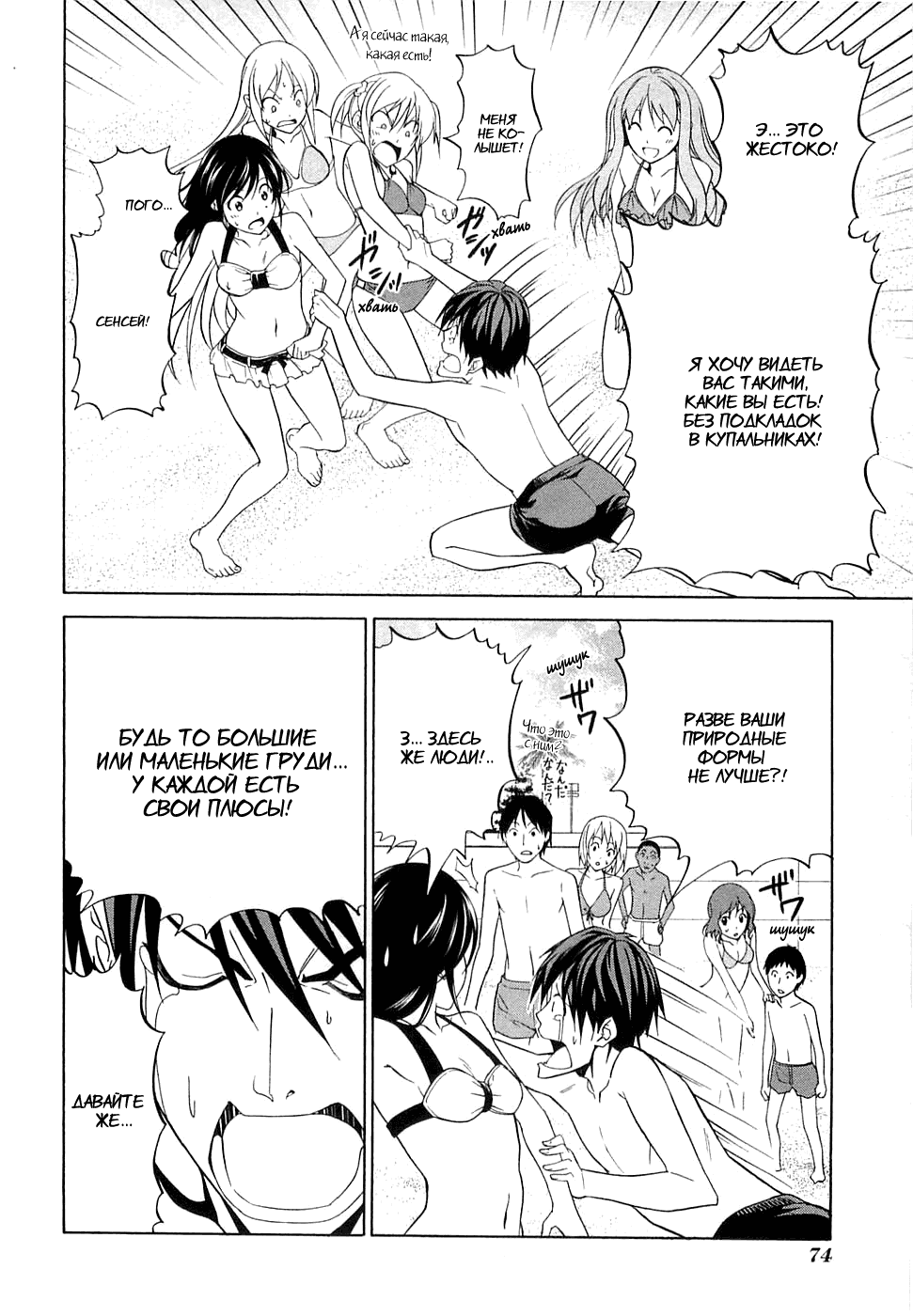 Манга Мангака и его ассистентка - Глава 49 Страница 7