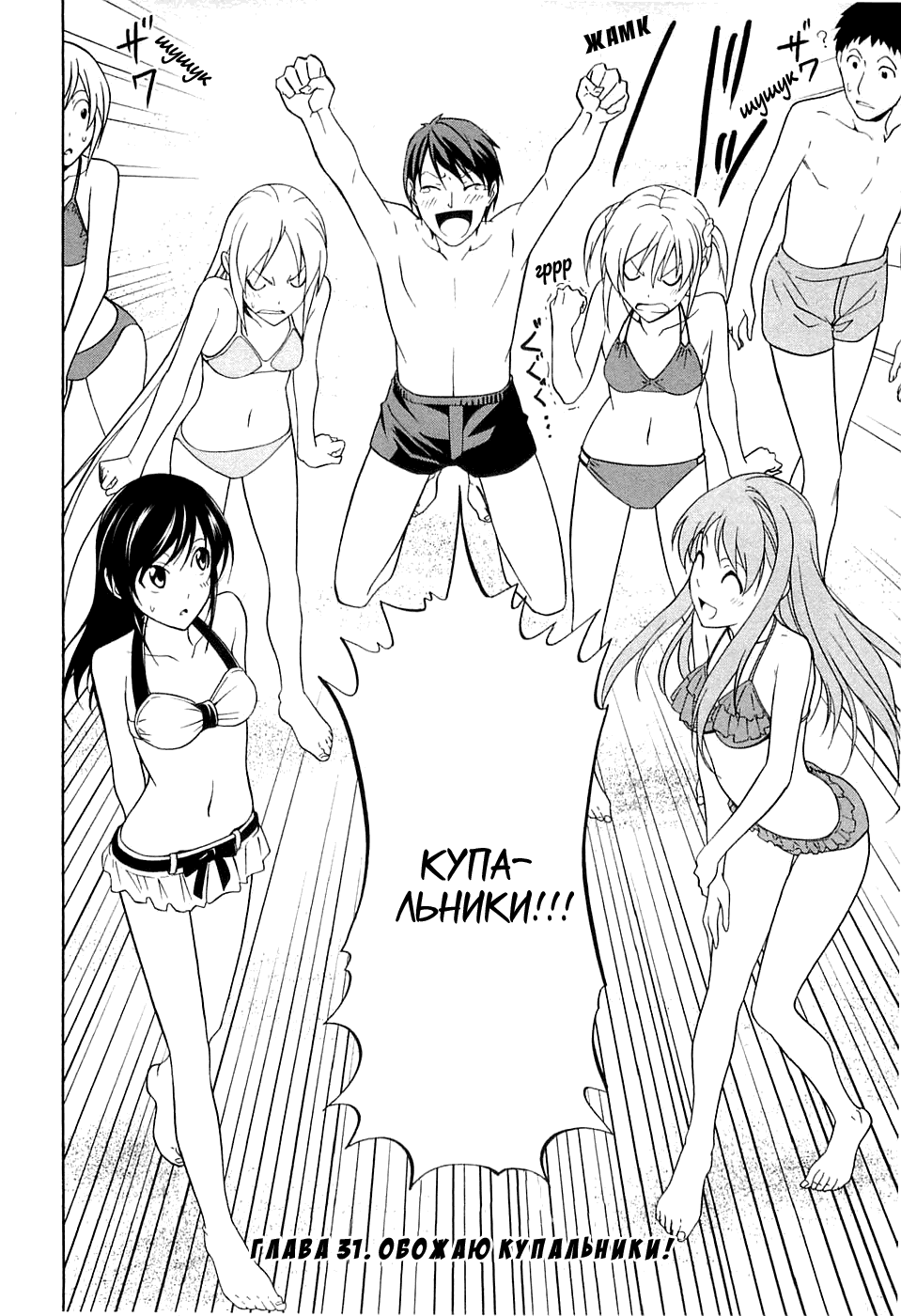 Манга Мангака и его ассистентка - Глава 49 Страница 3