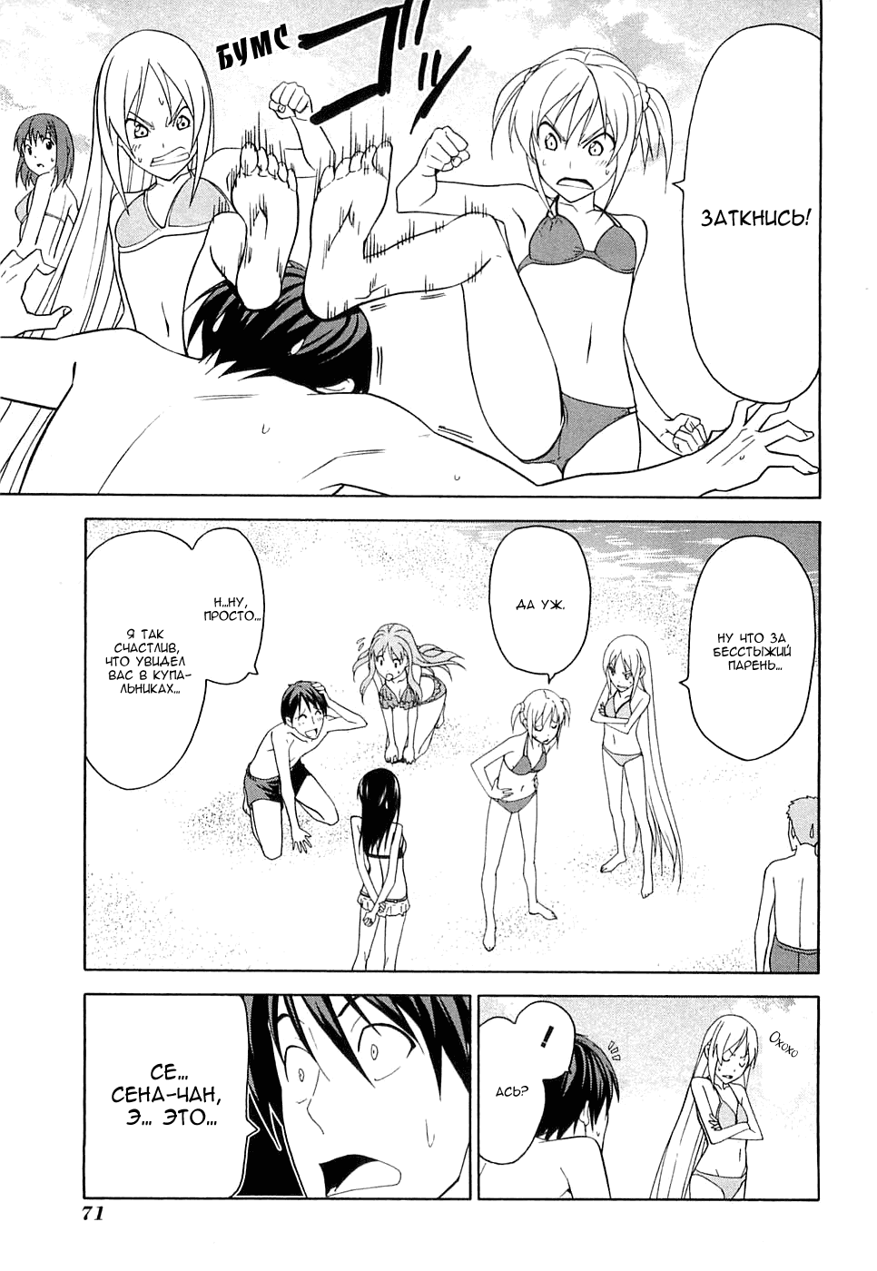 Манга Мангака и его ассистентка - Глава 49 Страница 4