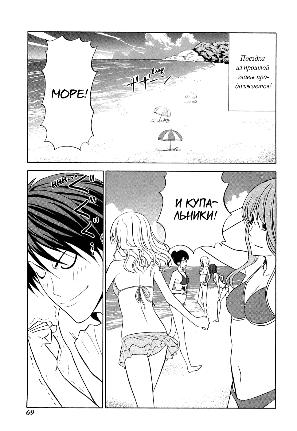 Манга Мангака и его ассистентка - Глава 49 Страница 2