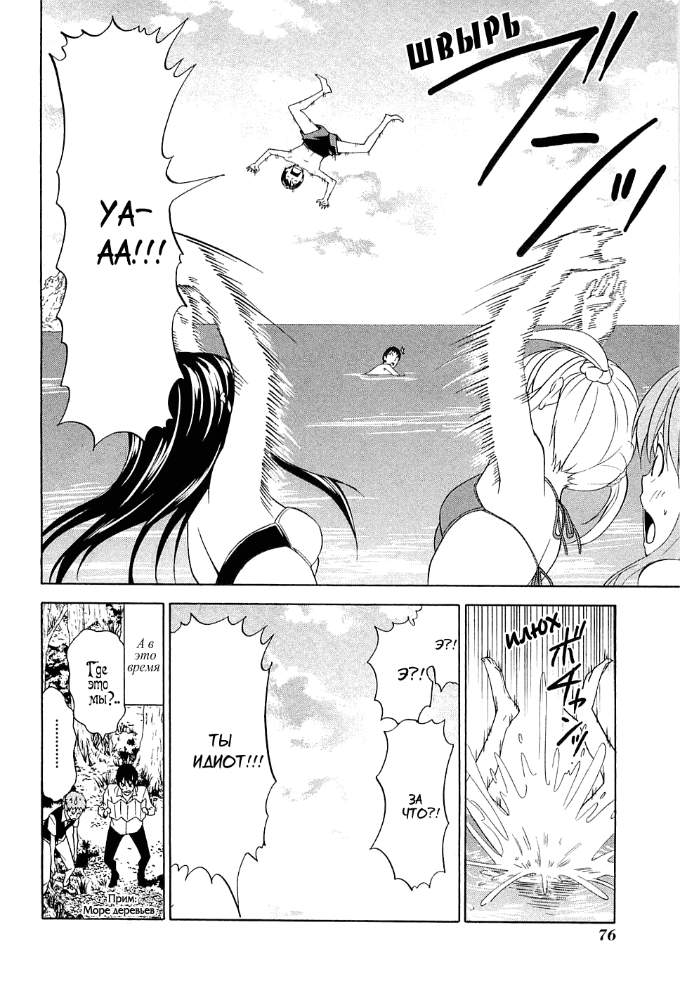 Манга Мангака и его ассистентка - Глава 49 Страница 9